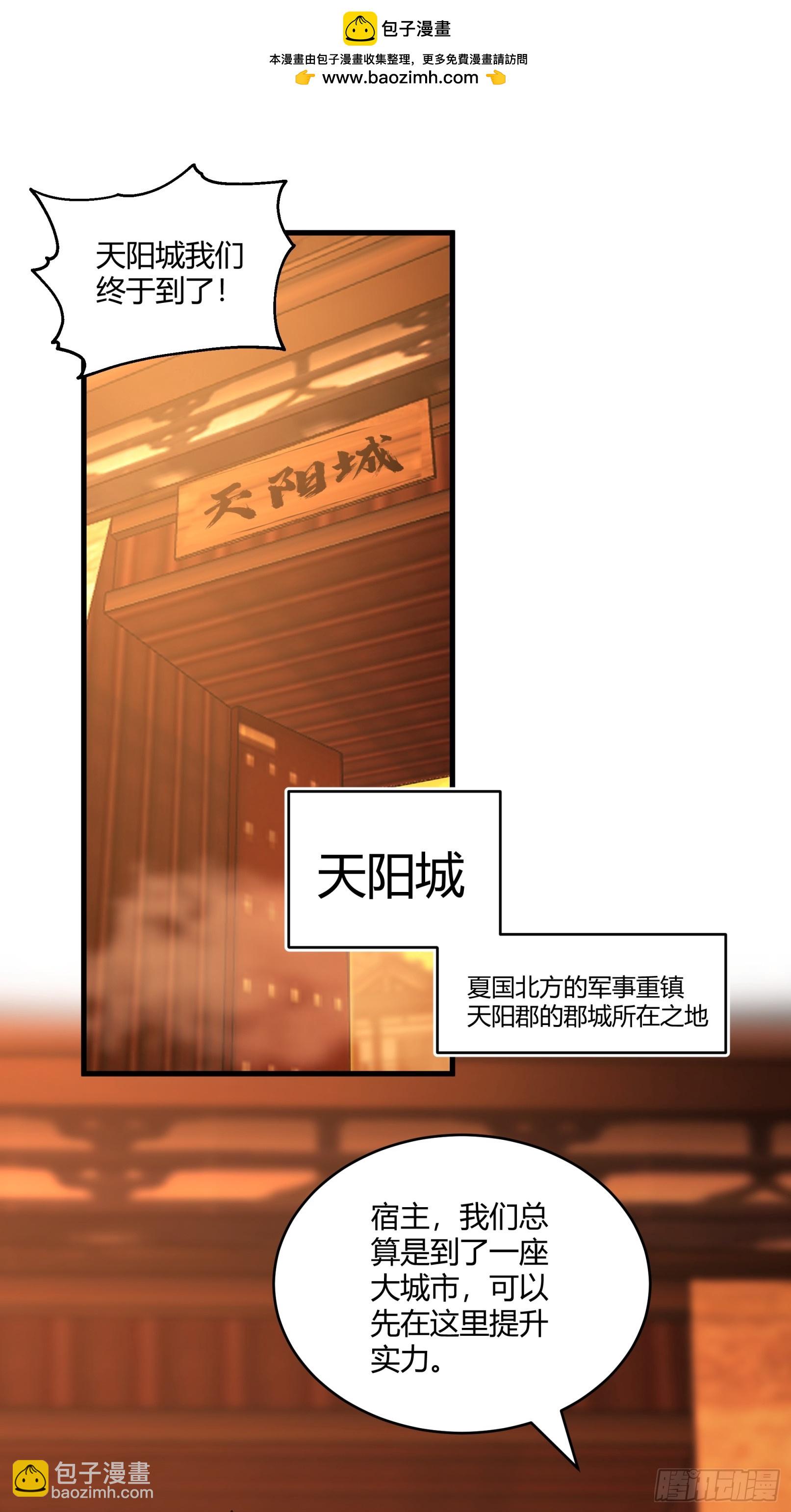 第9话-天阳城-第10话