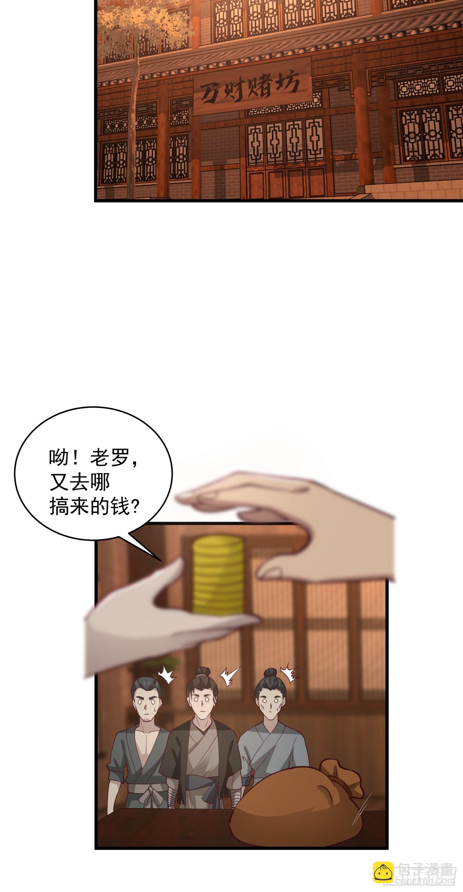 第9话-天阳城-第10话