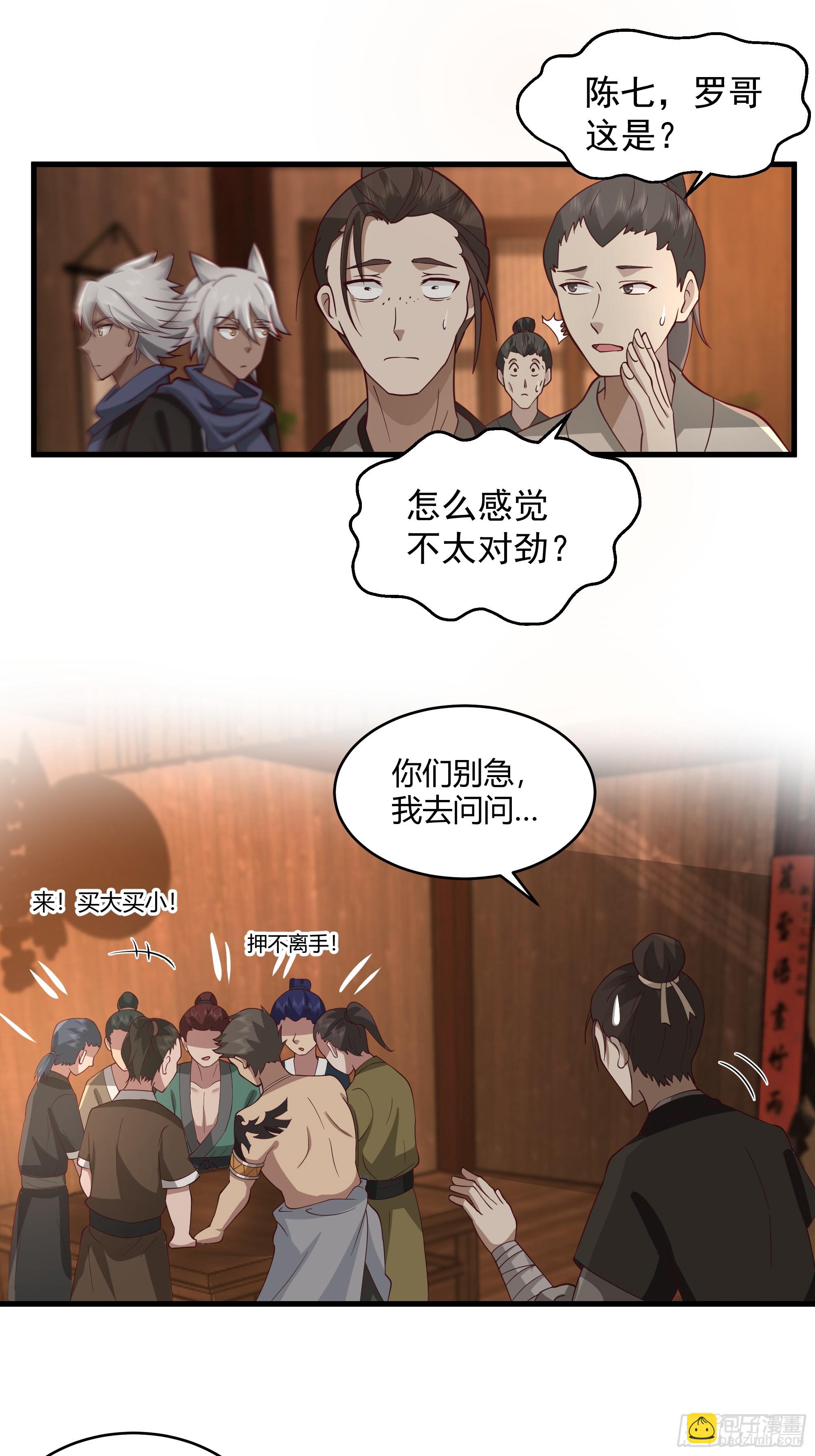 第9话-天阳城-第10话