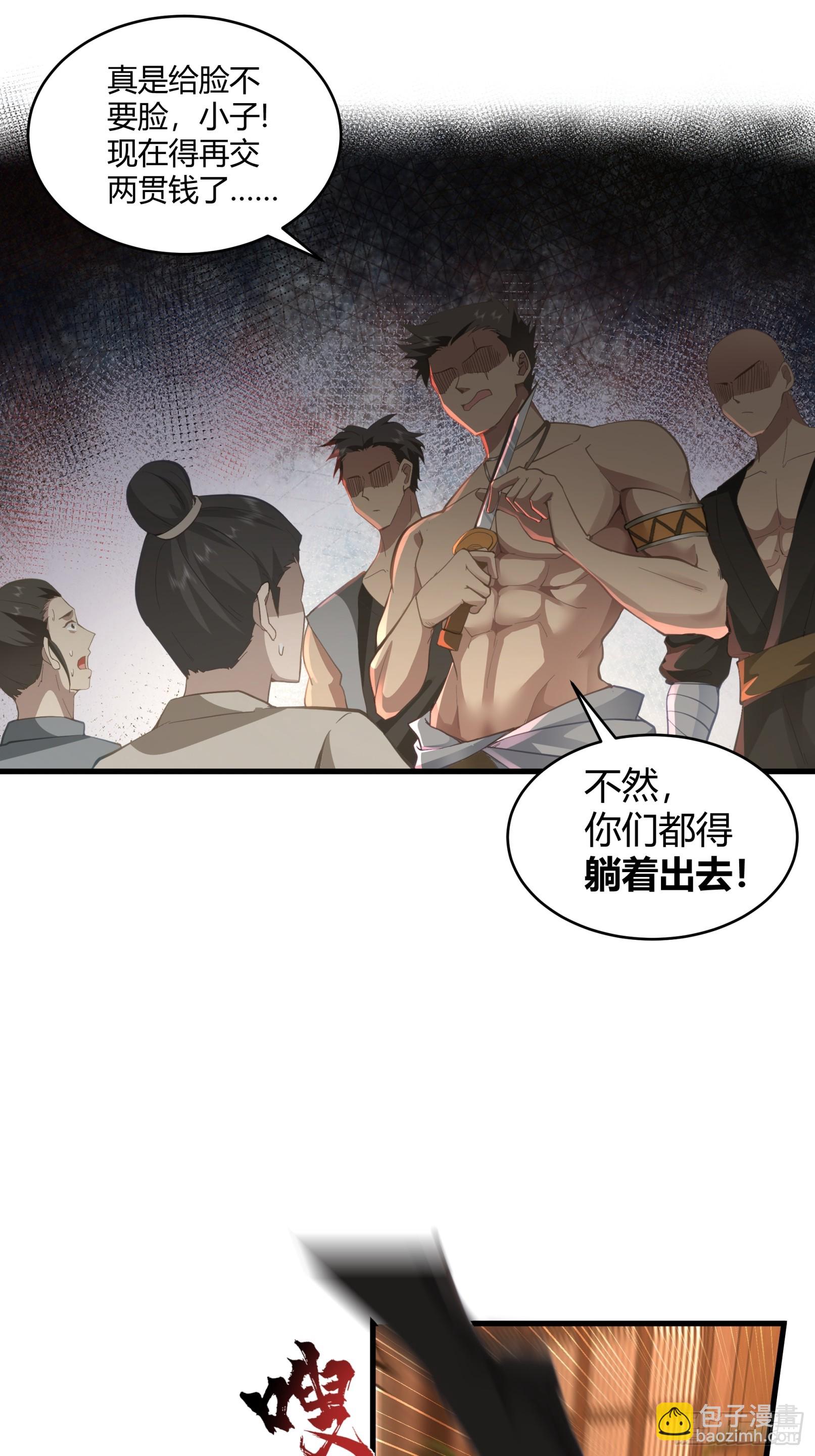 第9话-天阳城-第10话