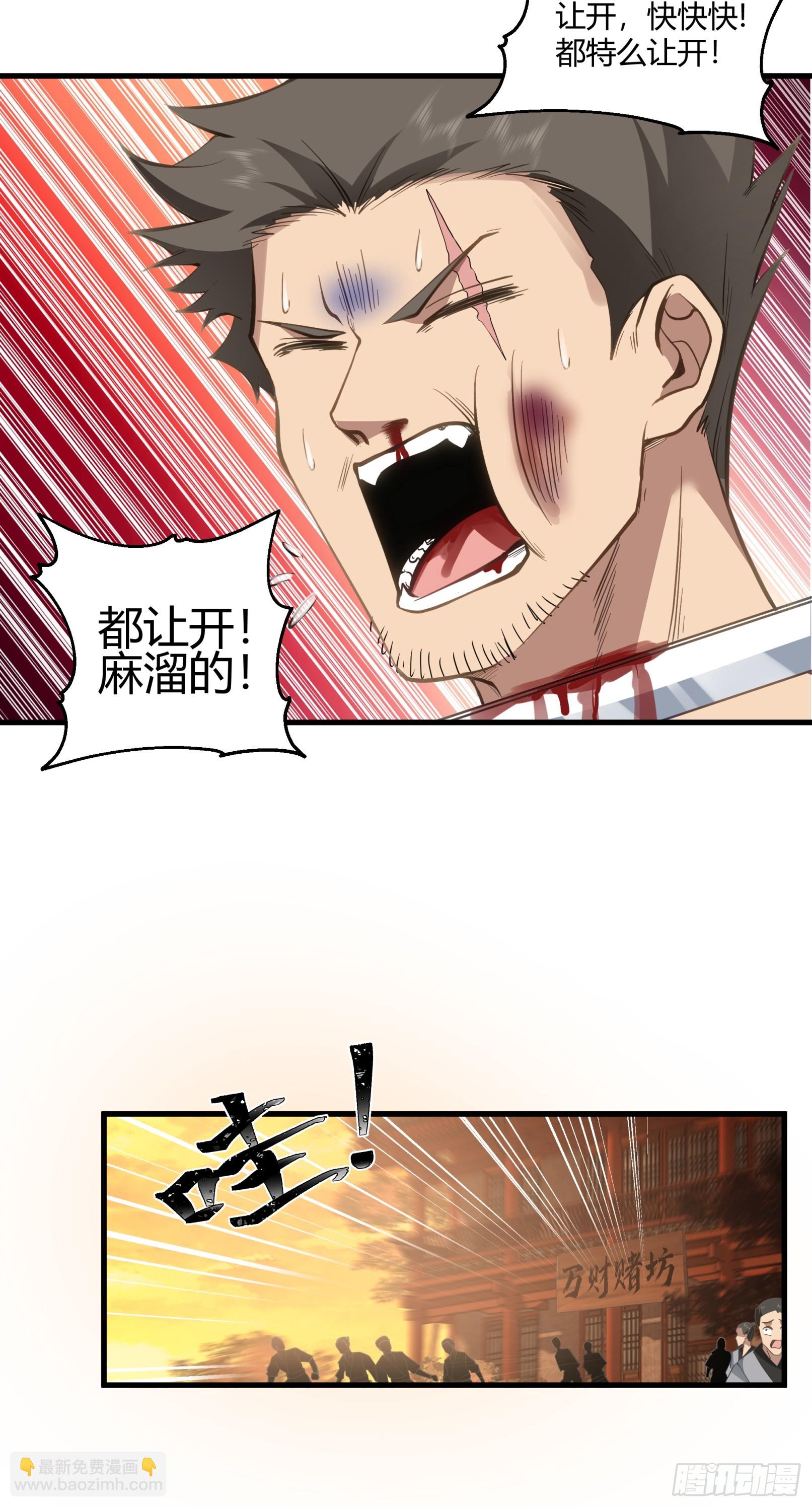 第9话-天阳城-第10话