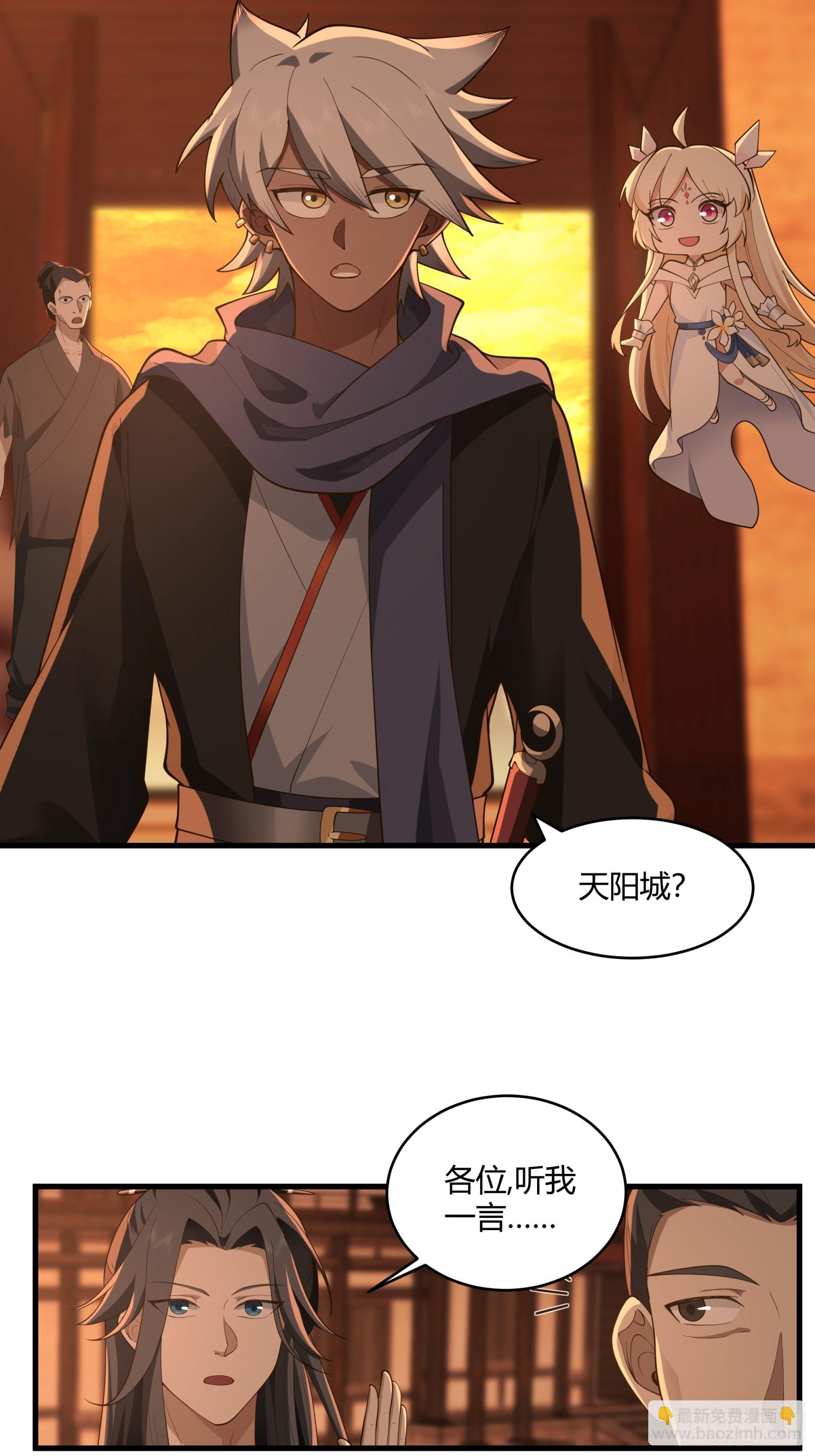 第9话-天阳城-第10话