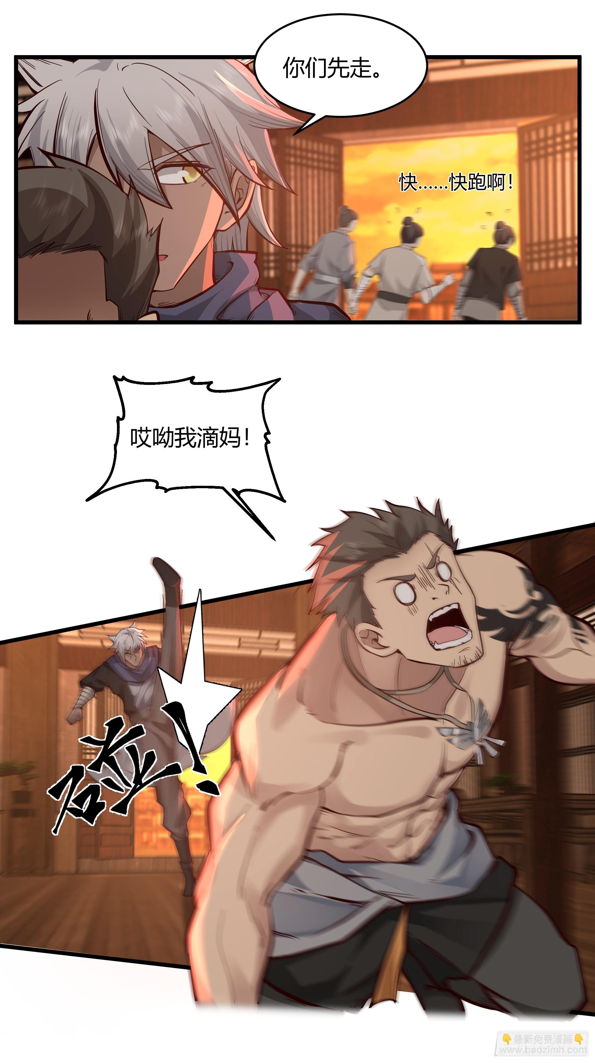 第9话-天阳城-第10话