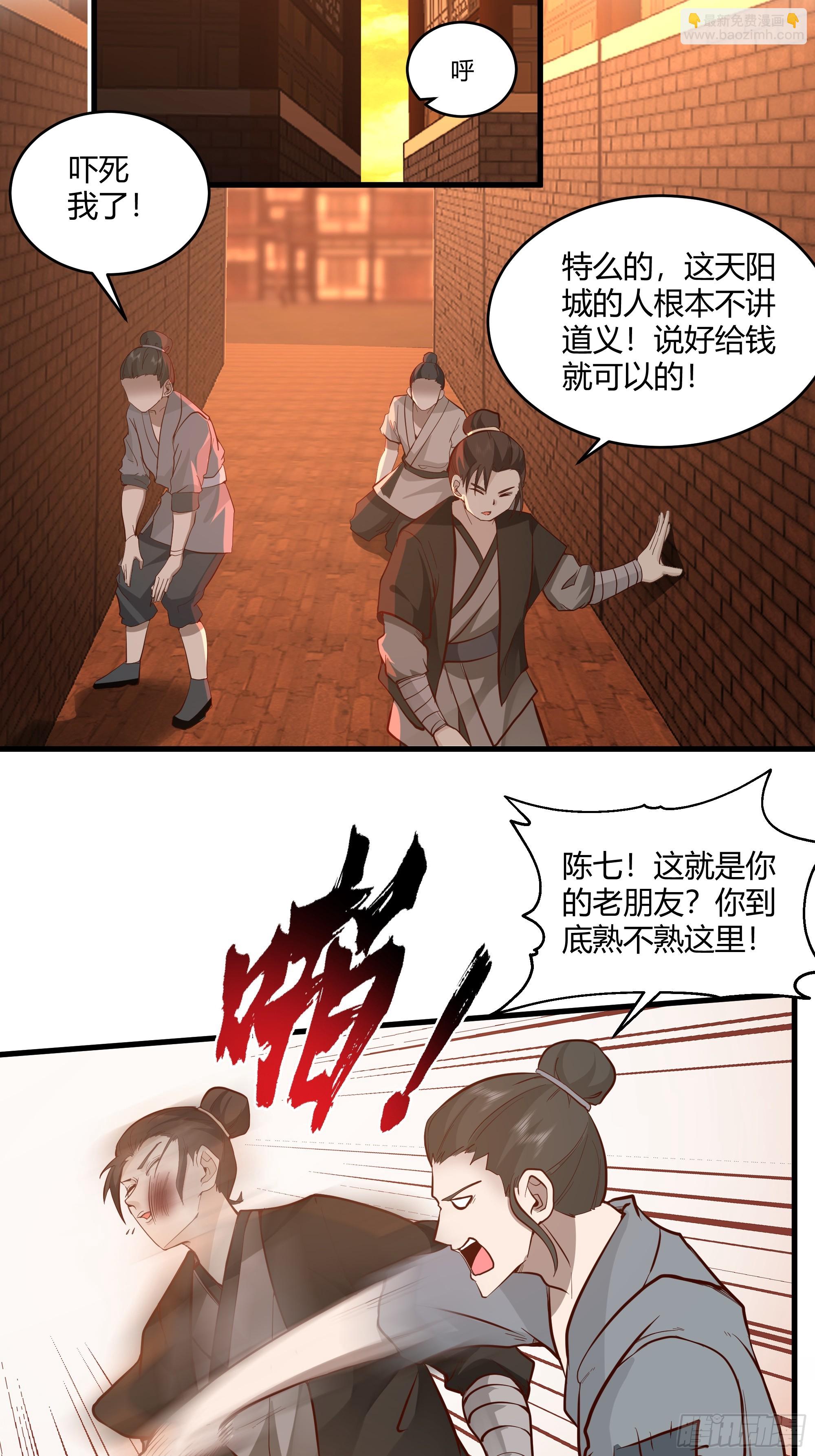 第9话-天阳城-第10话