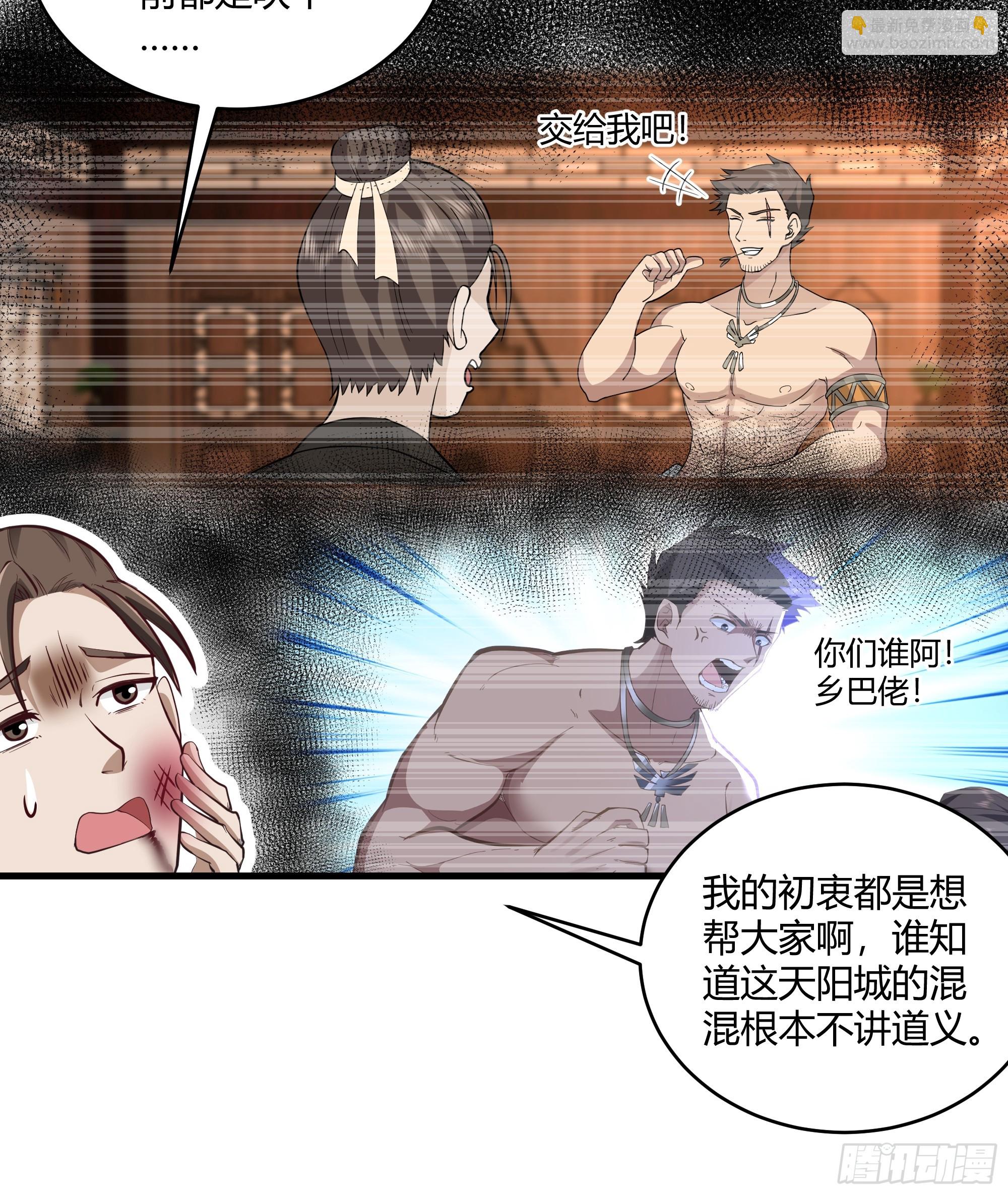 第9话-天阳城-第10话