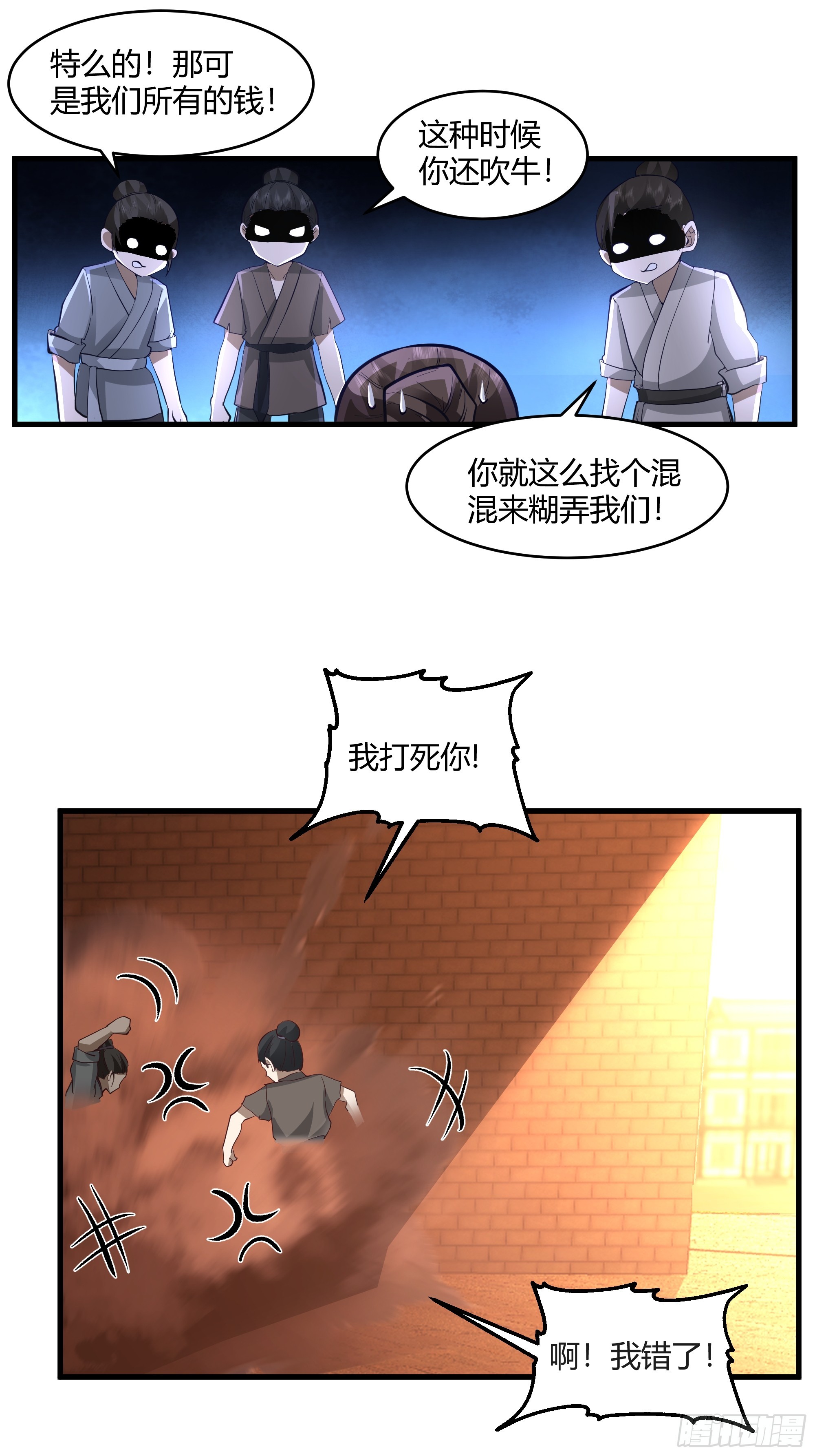 第9话-天阳城-第10话