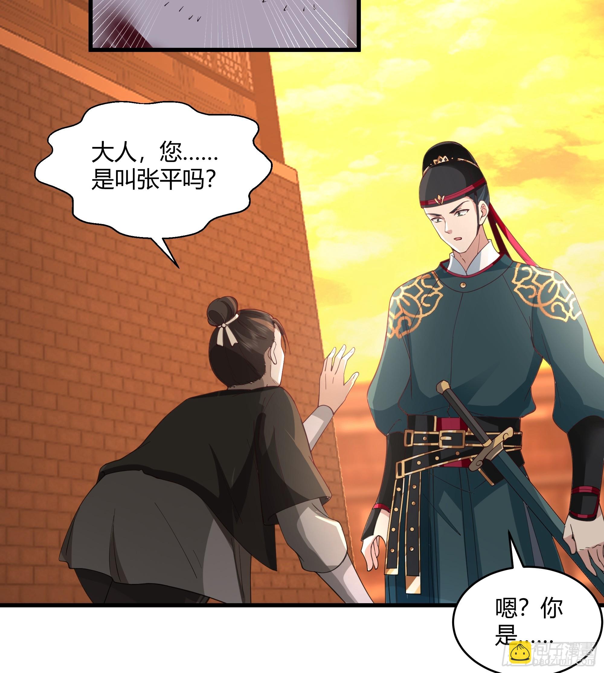 第9话-天阳城-第10话