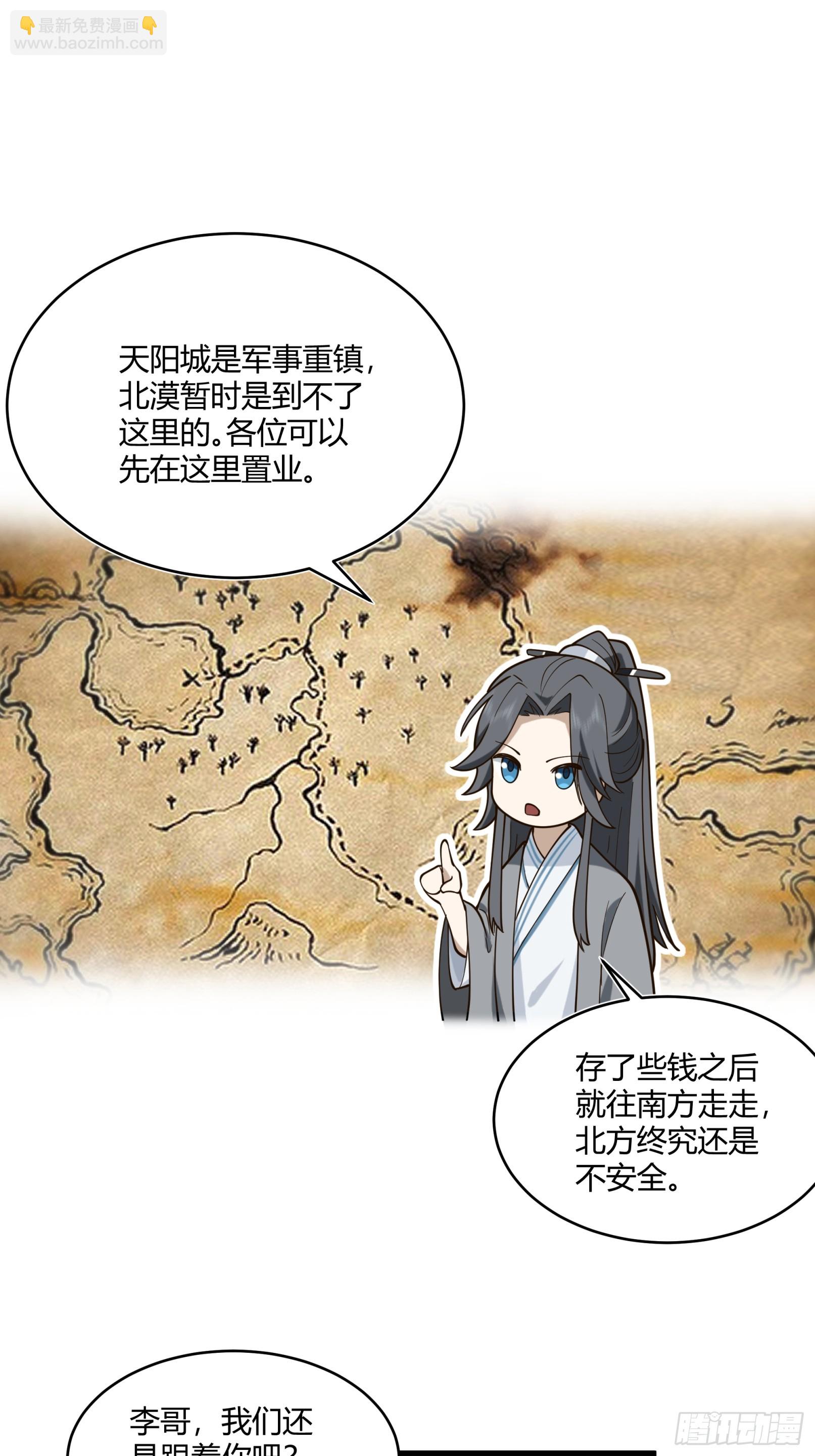 第9话-天阳城-第10话