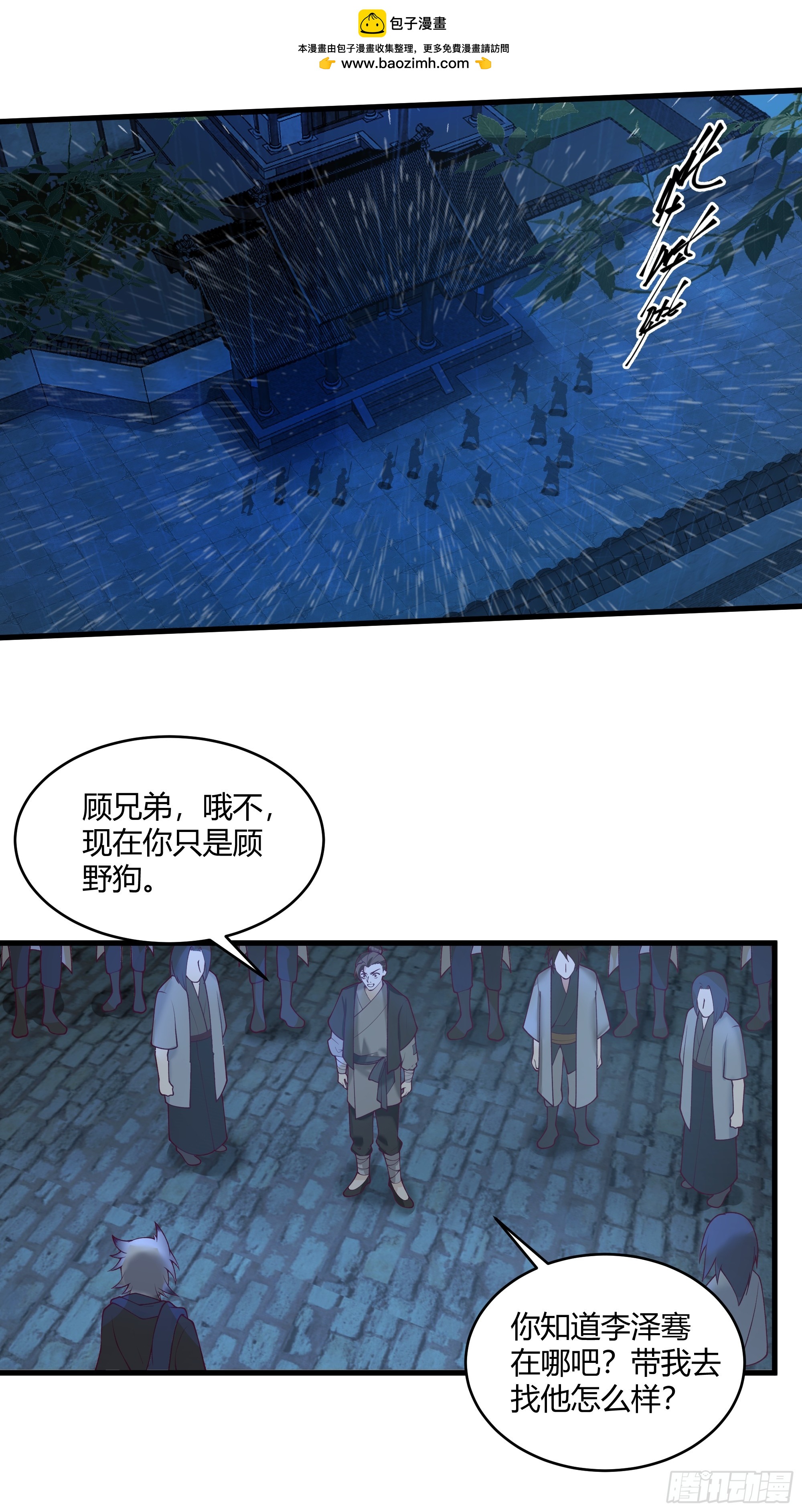 第11话-以杀止恶(1/2)-第12话