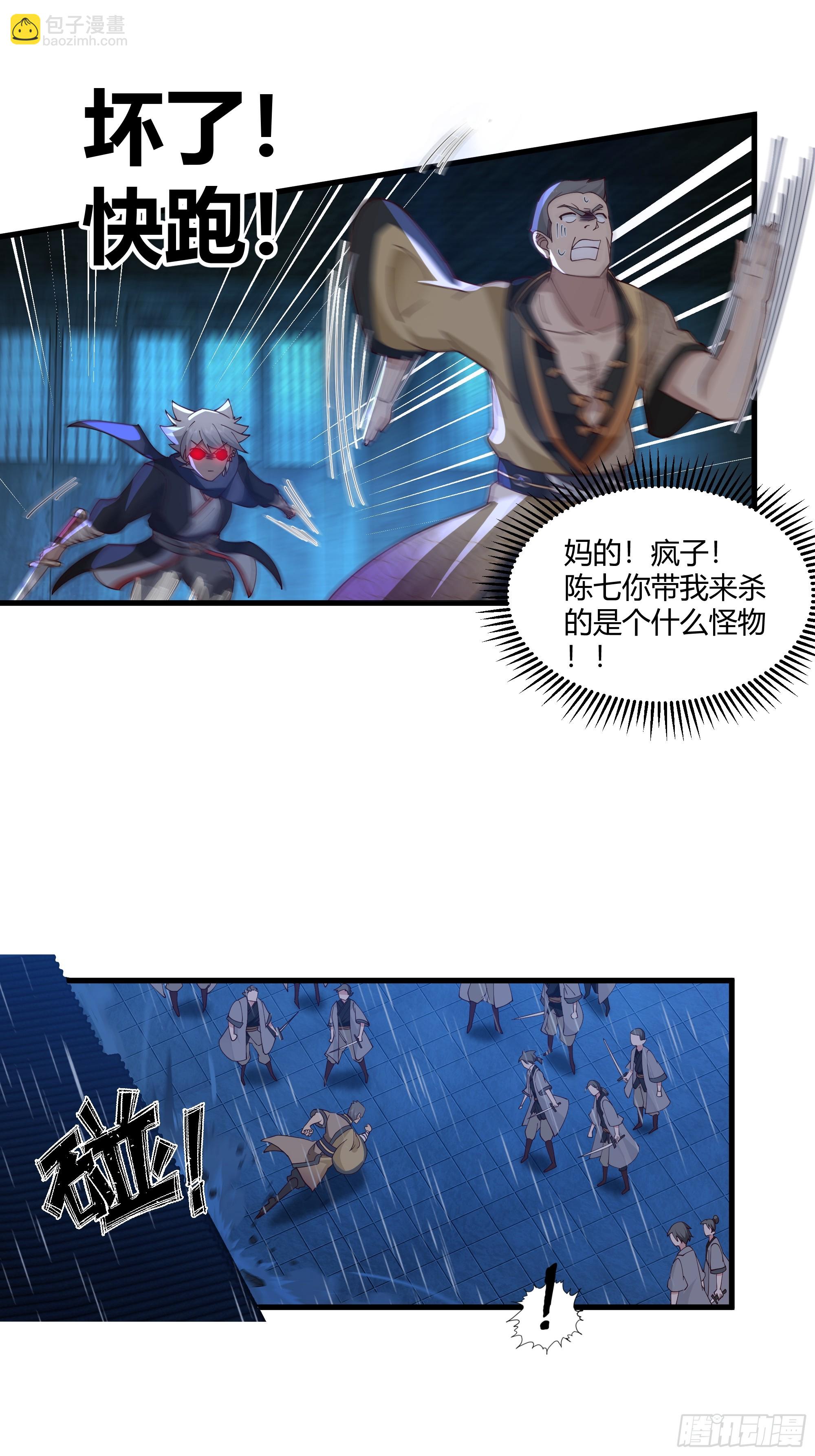 第11话-以杀止恶(1/2)-第12话