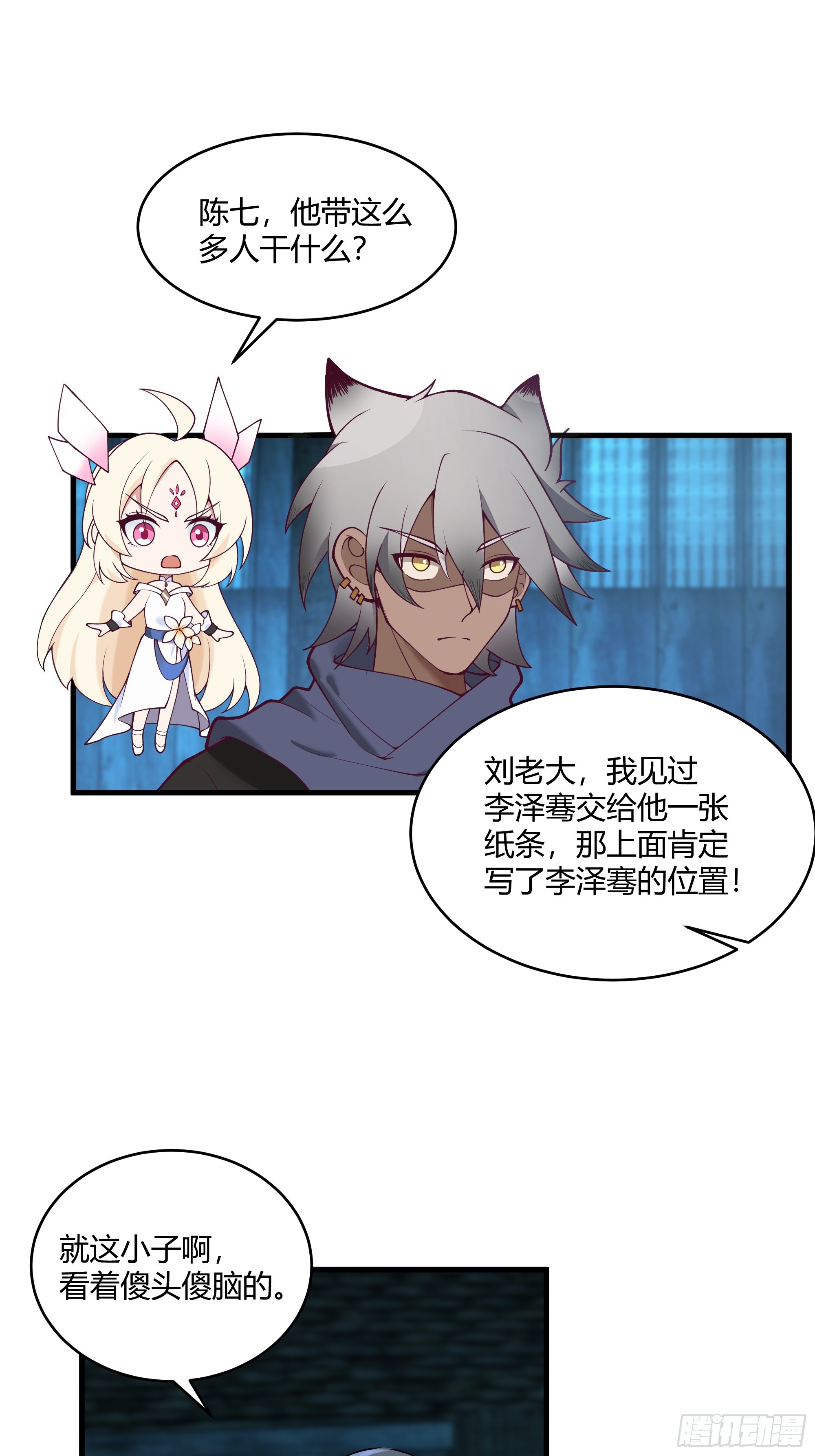 第11话-以杀止恶(1/2)-第12话