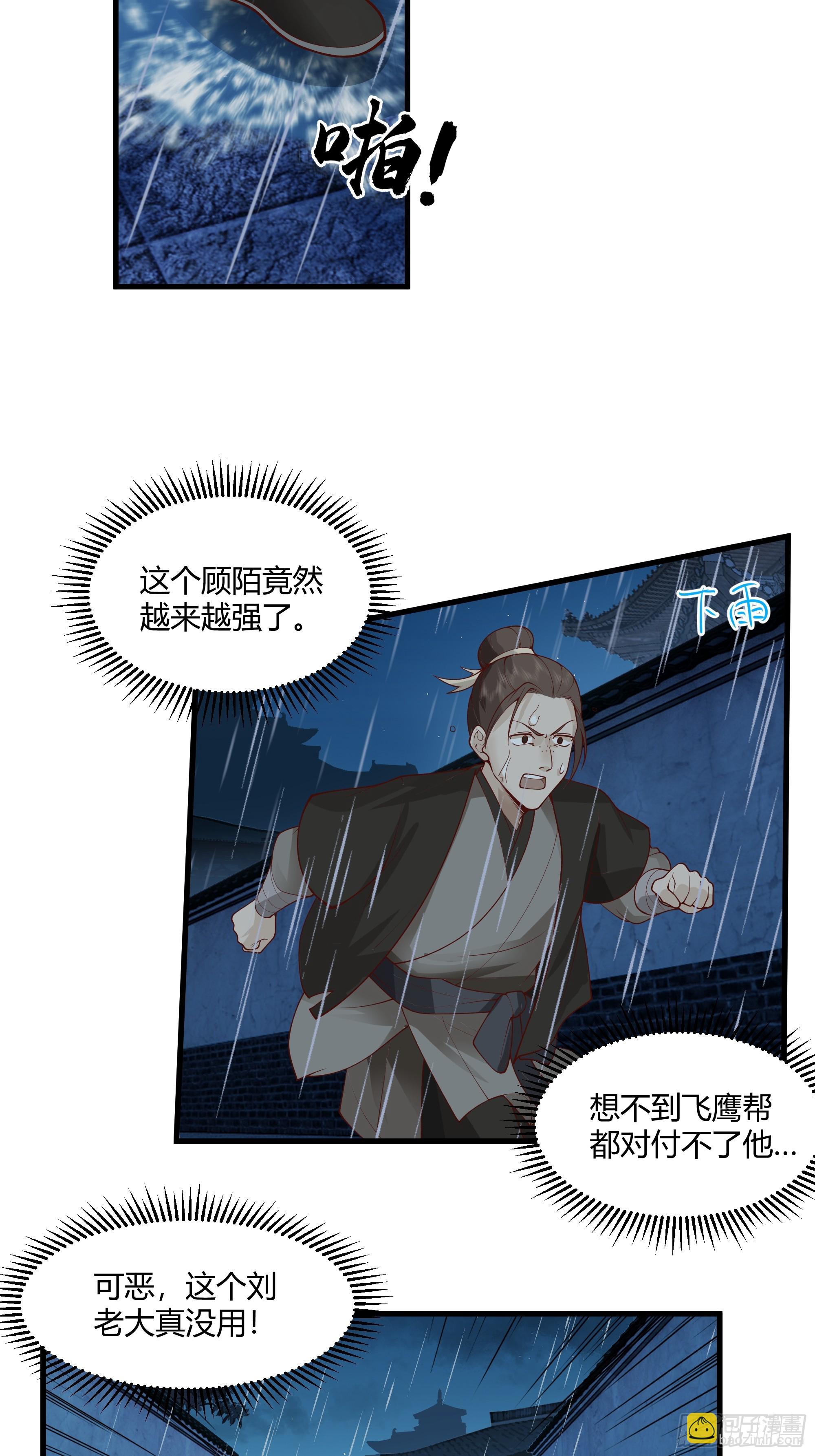 第11话-以杀止恶(1/2)-第12话