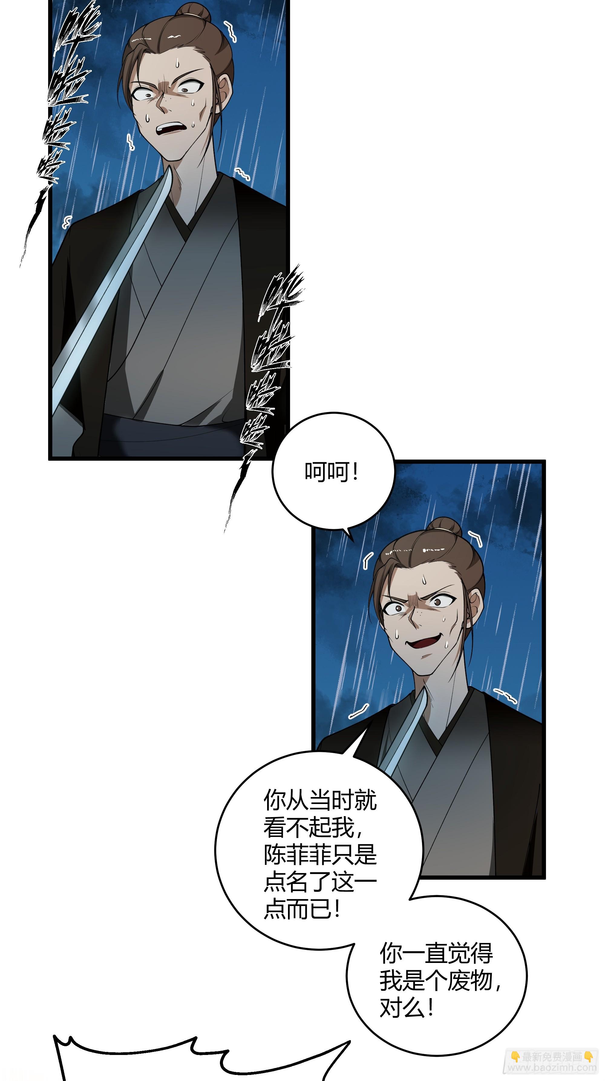 第11话-以杀止恶(1/2)-第12话