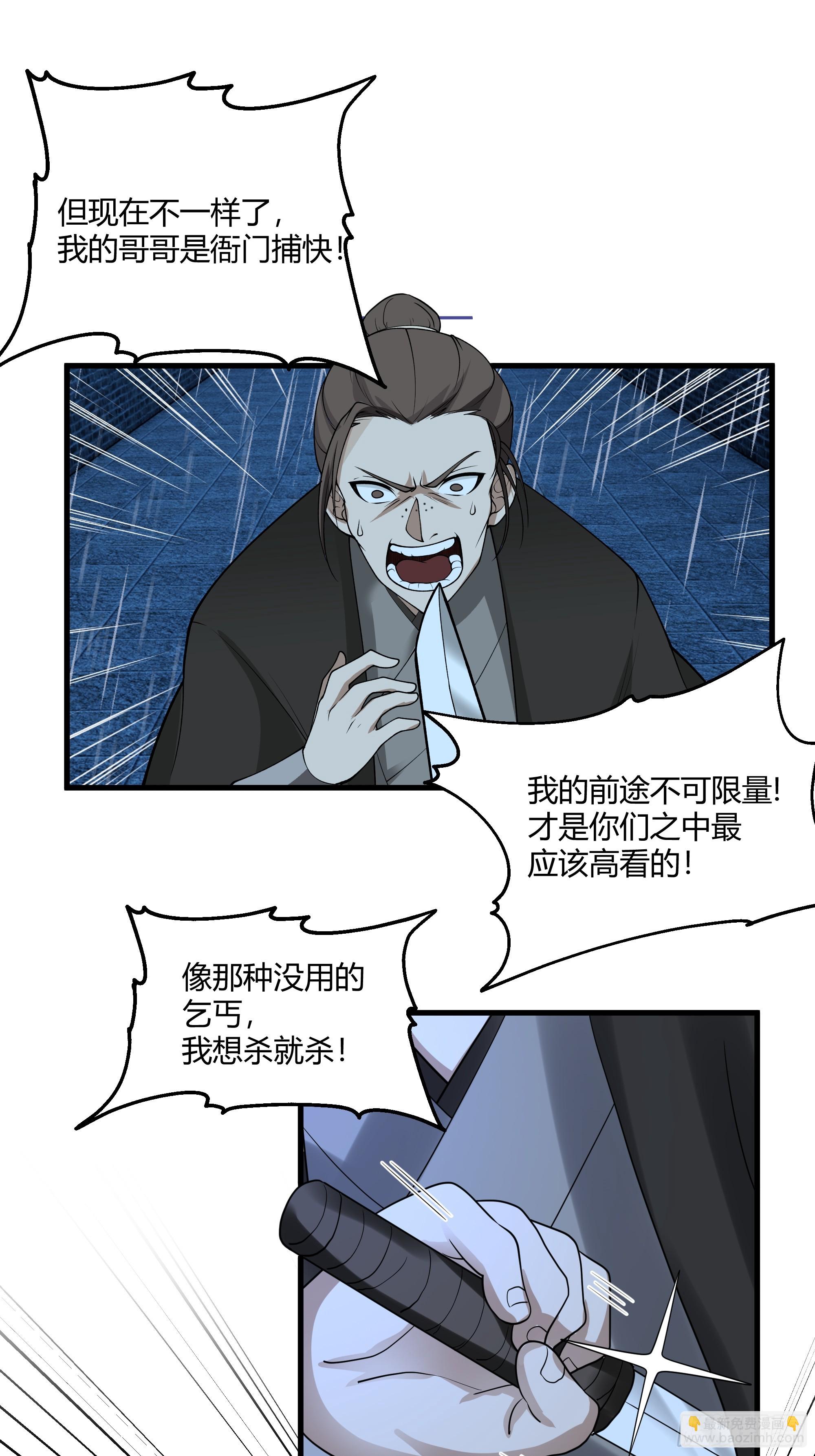 第11话-以杀止恶(1/2)-第12话