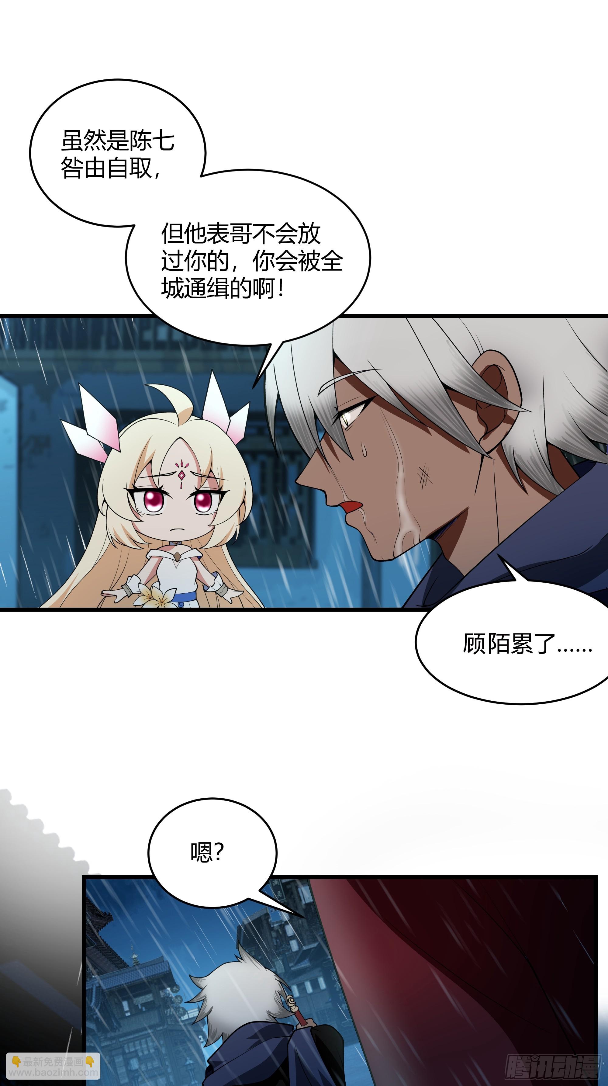 第11话-以杀止恶(1/2)-第12话