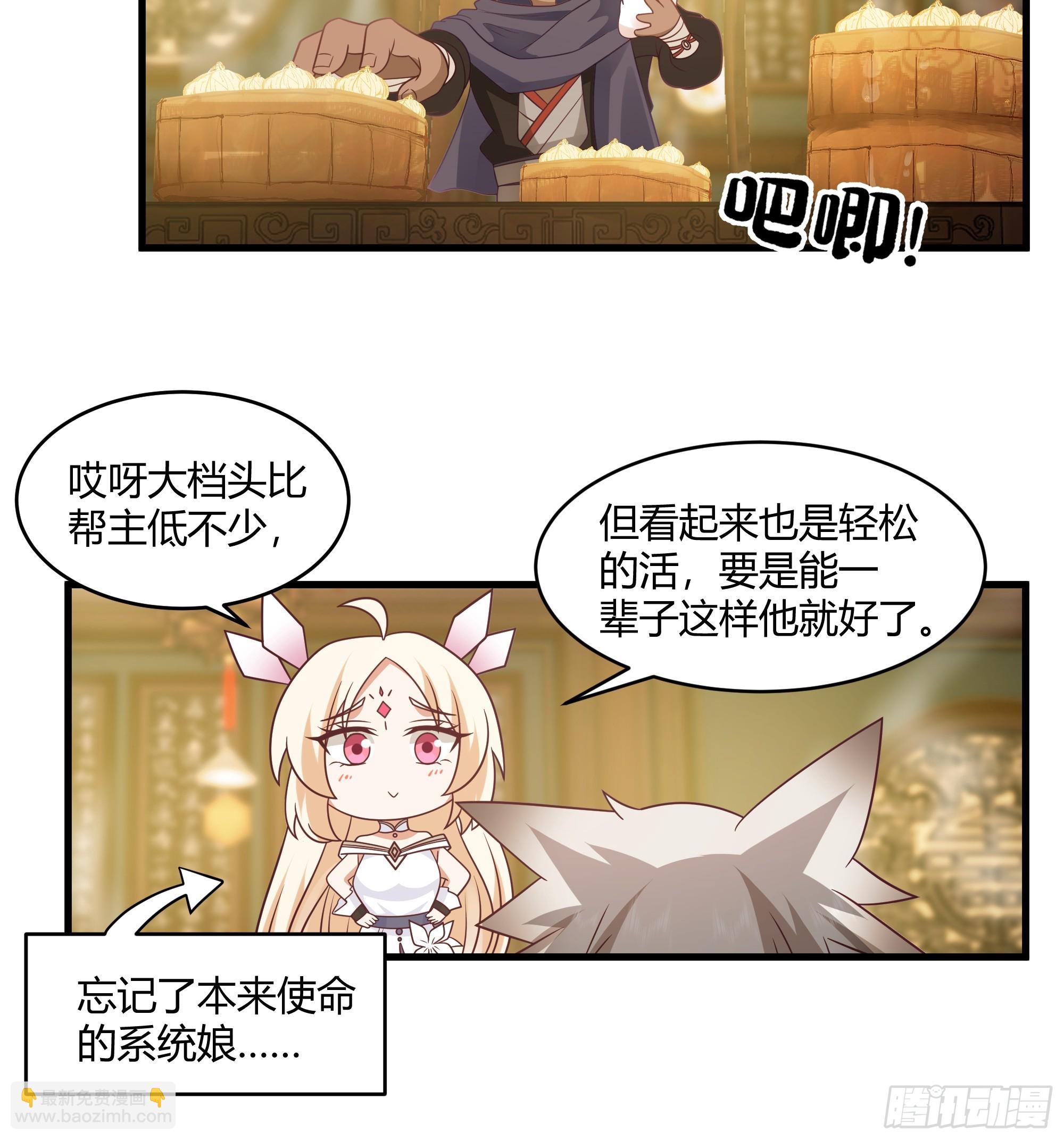 第13话-结仇-第14话