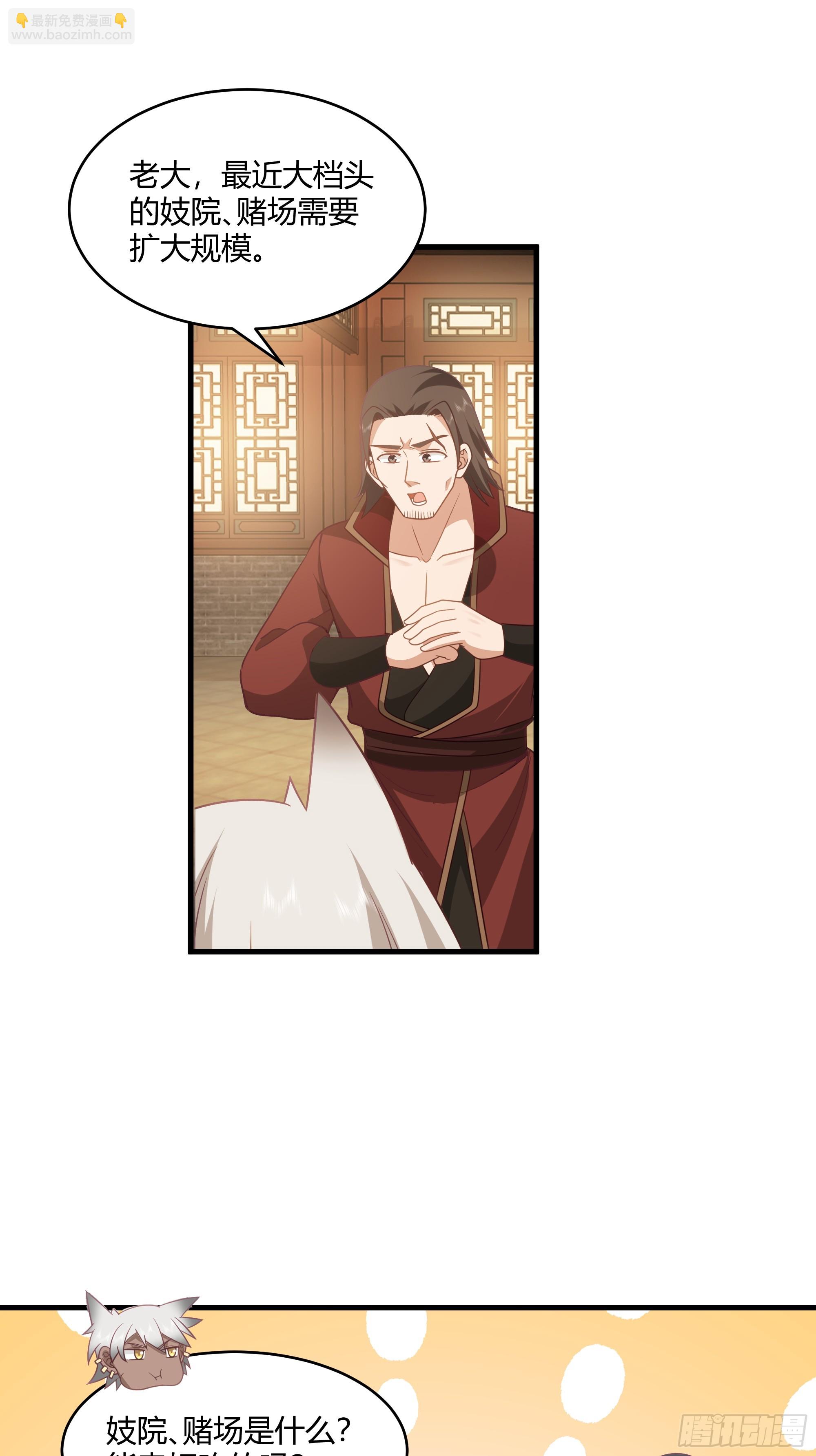 第13话-结仇-第14话