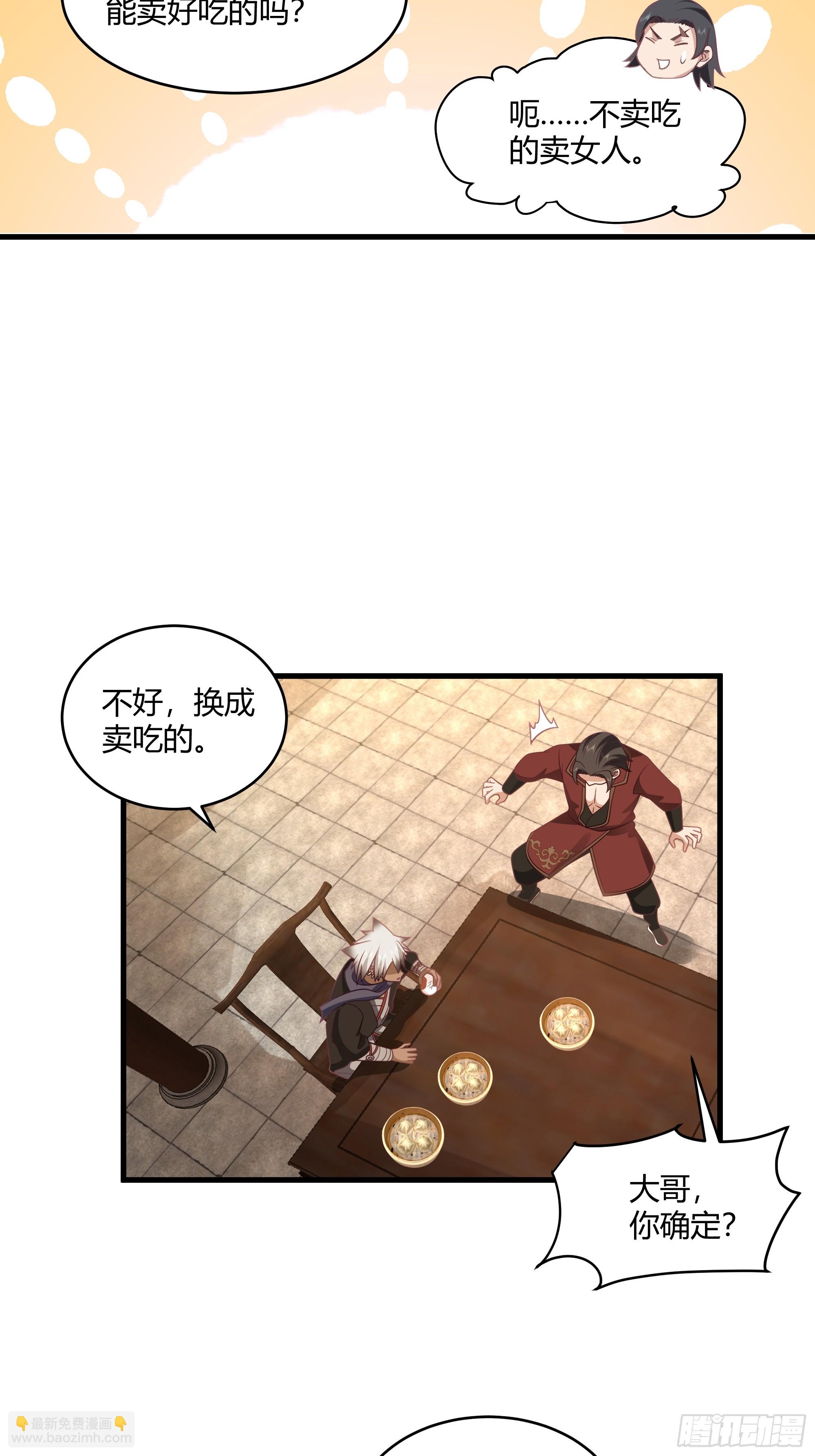 第13话-结仇-第14话