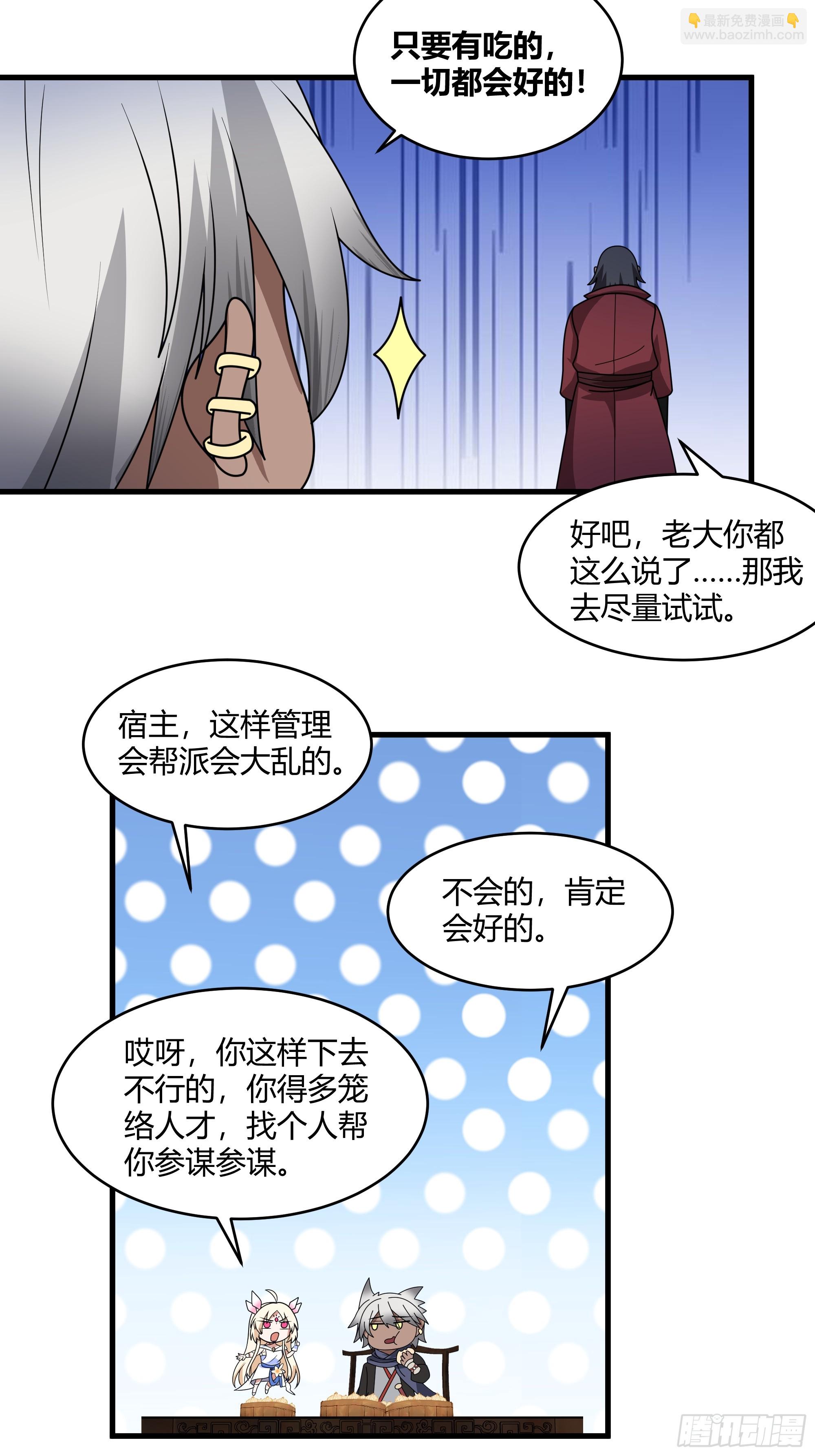 第13话-结仇-第14话