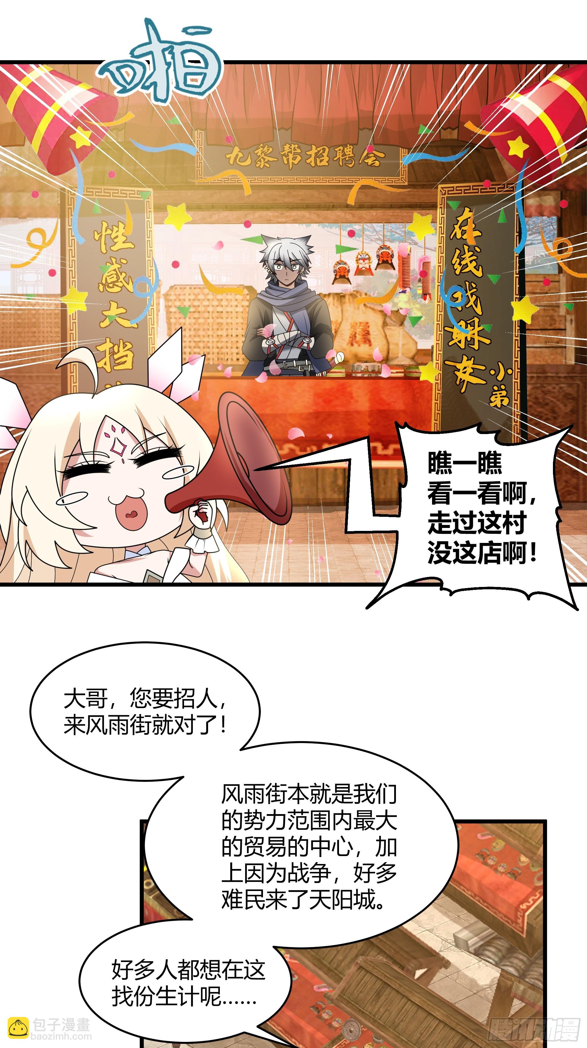 第13话-结仇-第14话