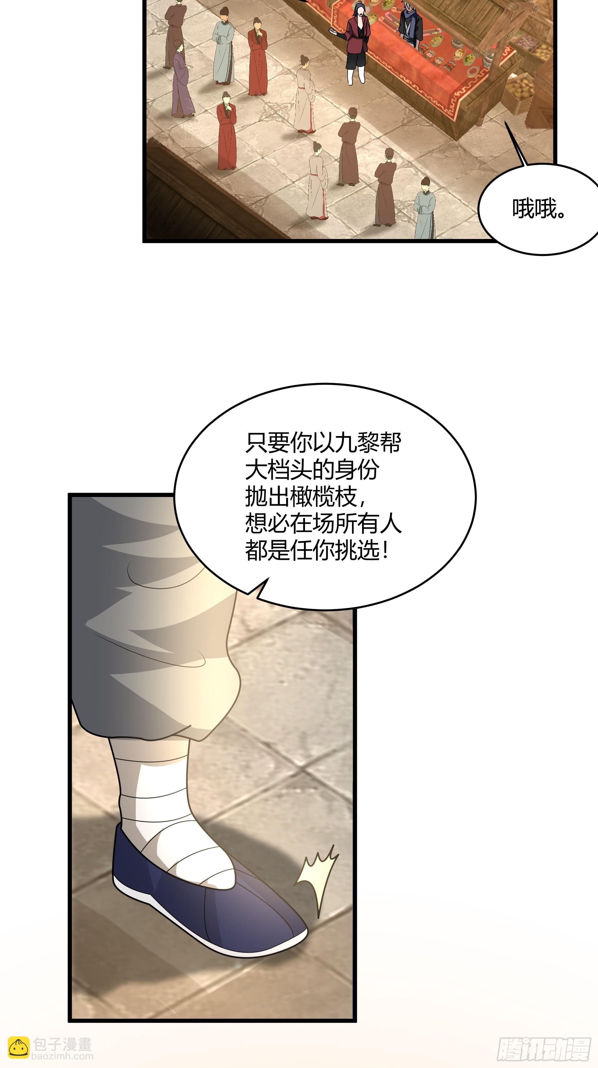 第13话-结仇-第14话