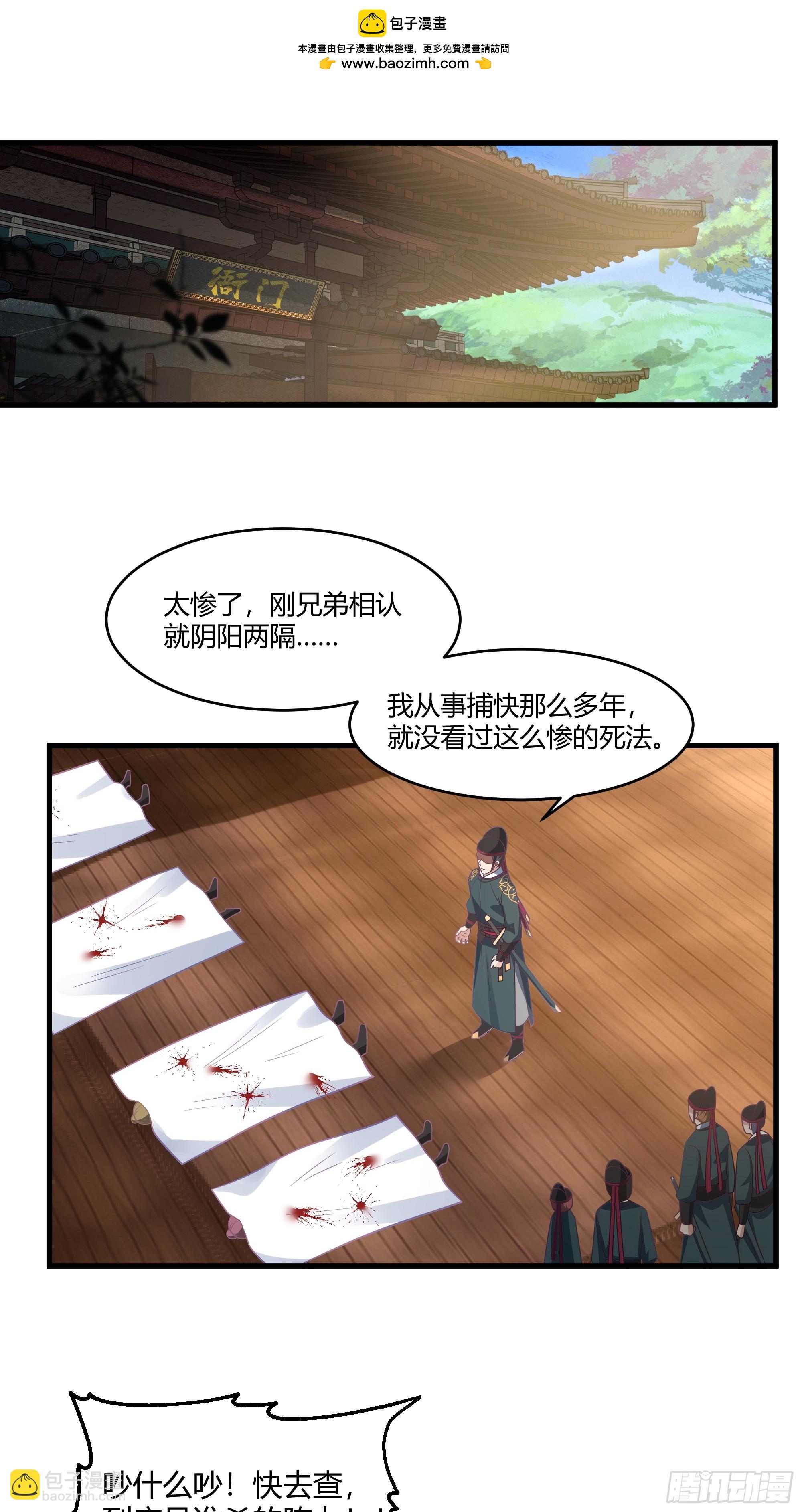 第13话-结仇-第14话