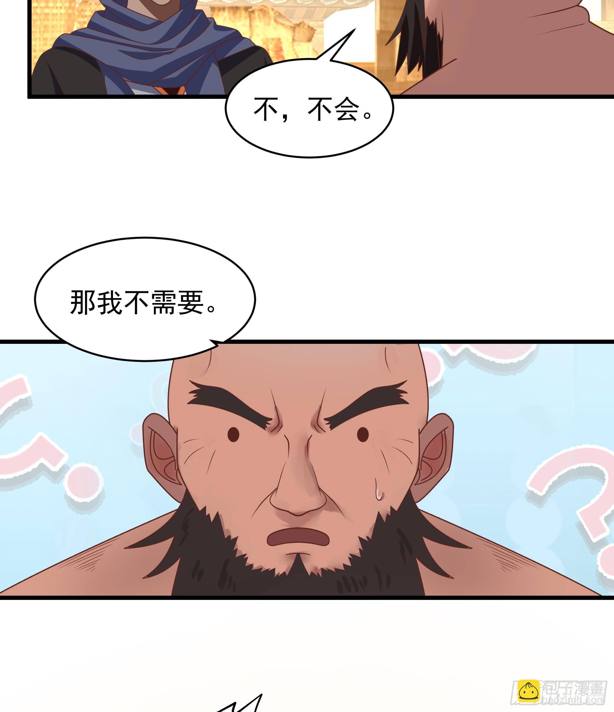 第13话-结仇-第14话