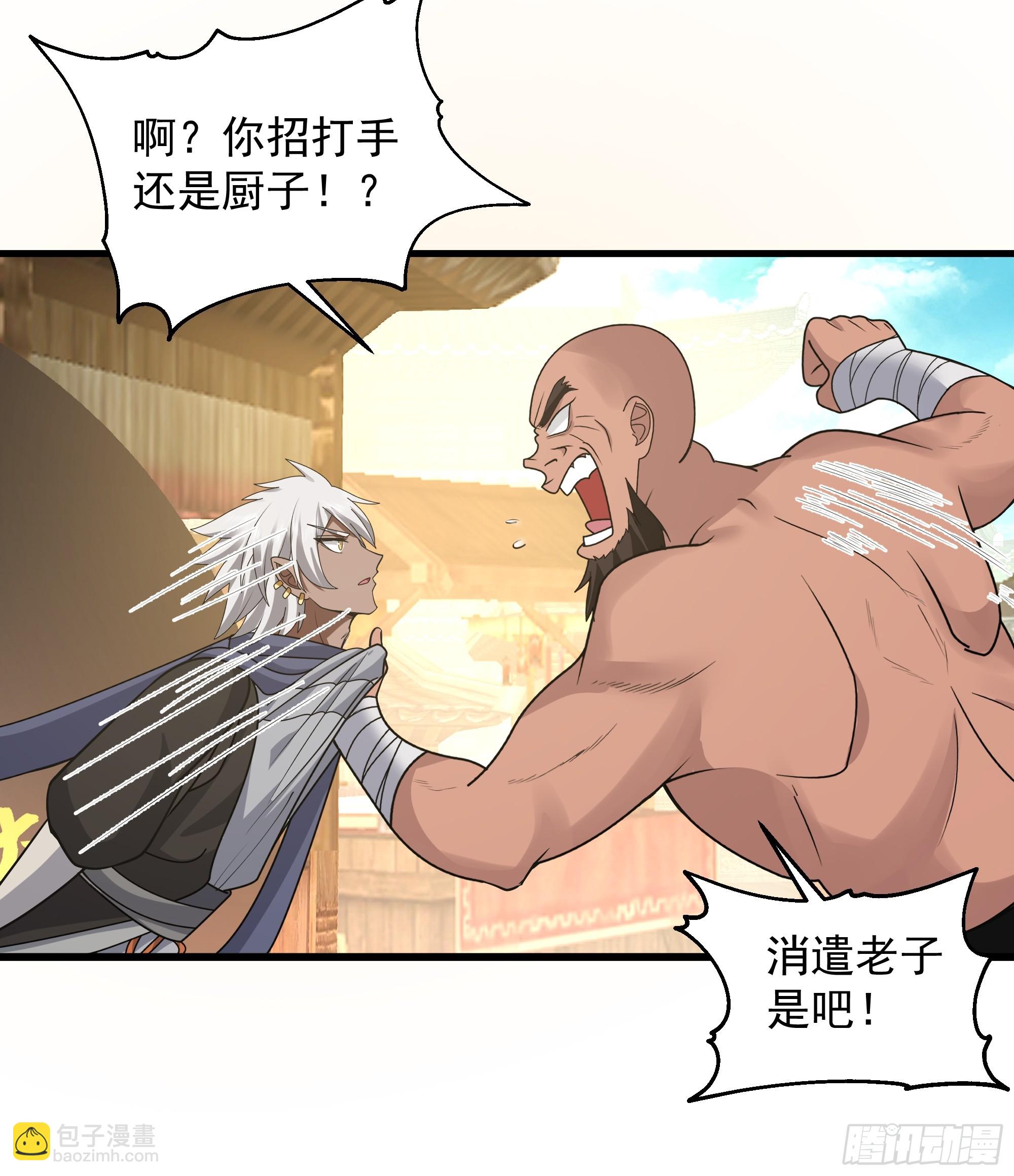 第13话-结仇-第14话