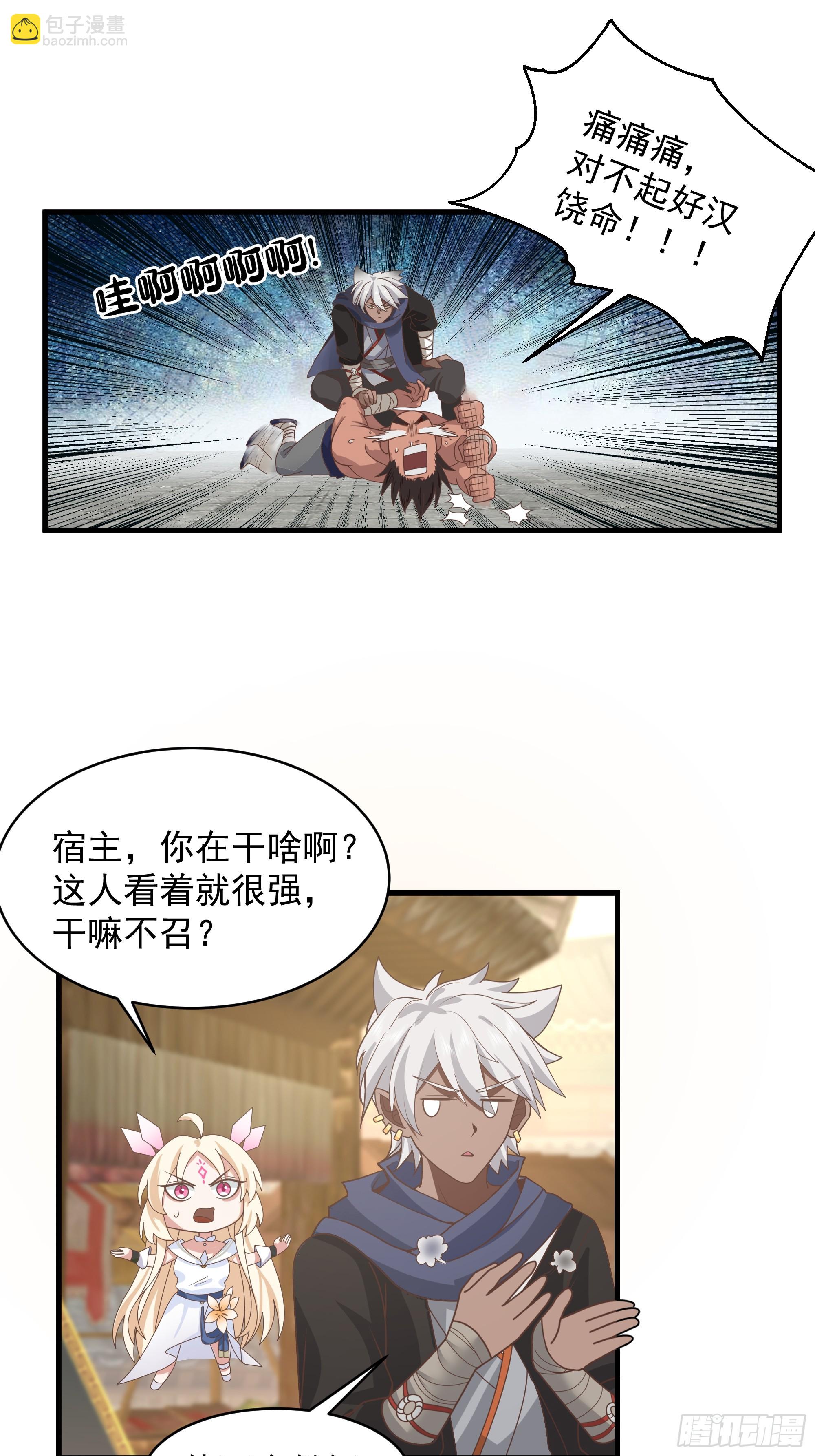 第13话-结仇-第14话