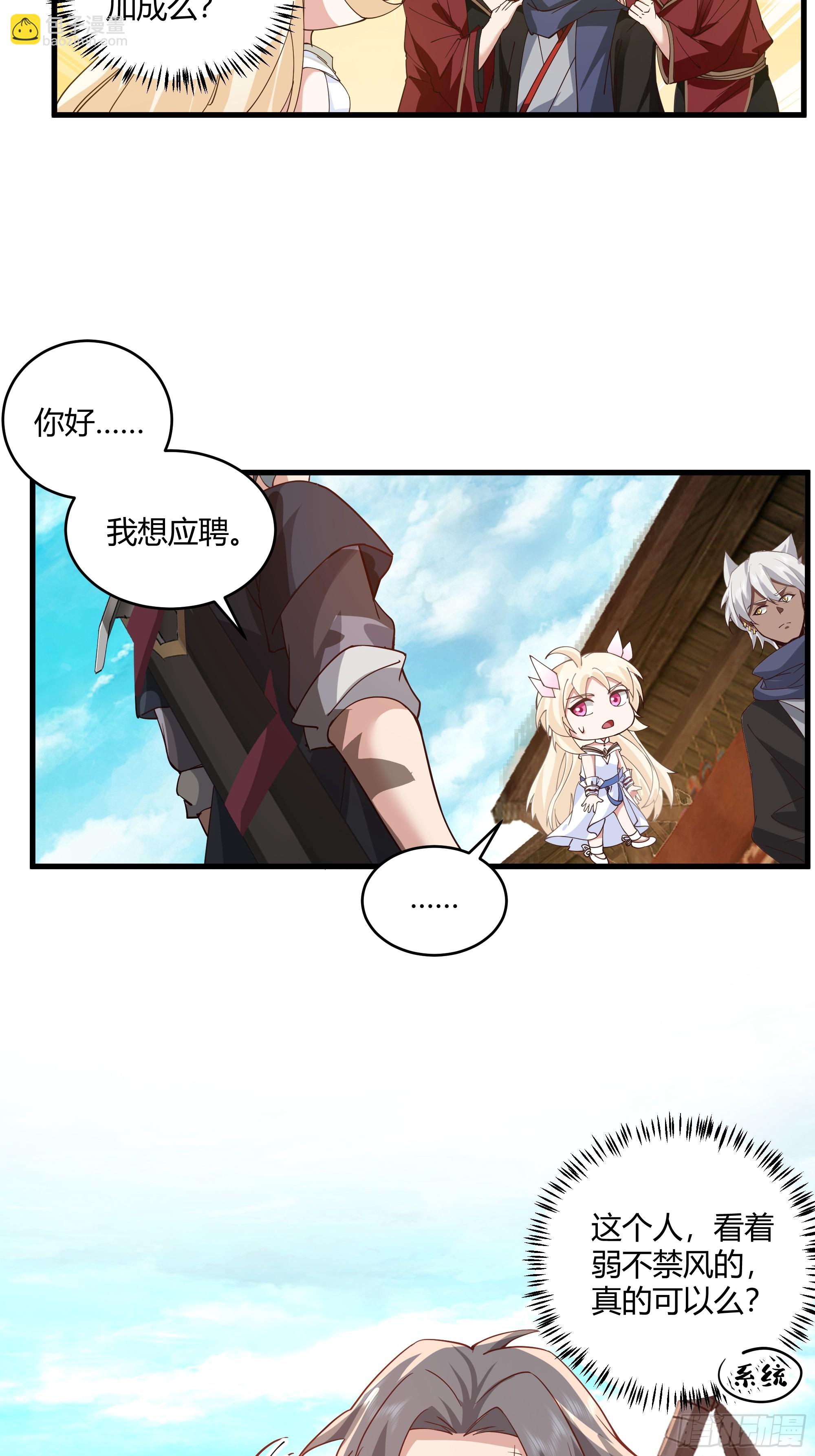 第13话-结仇-第14话