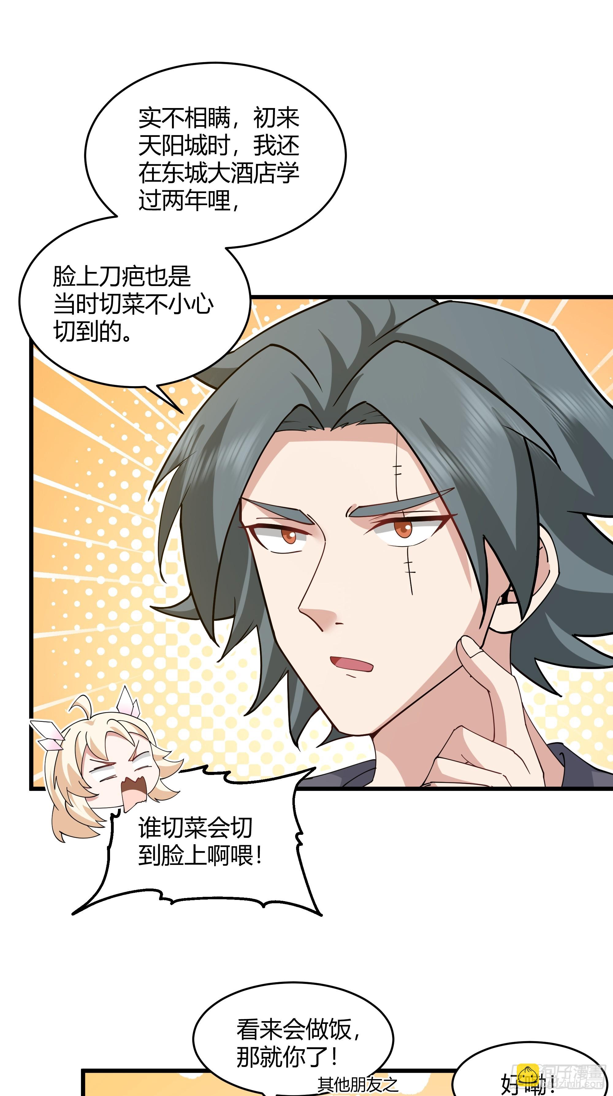 第13话-结仇-第14话