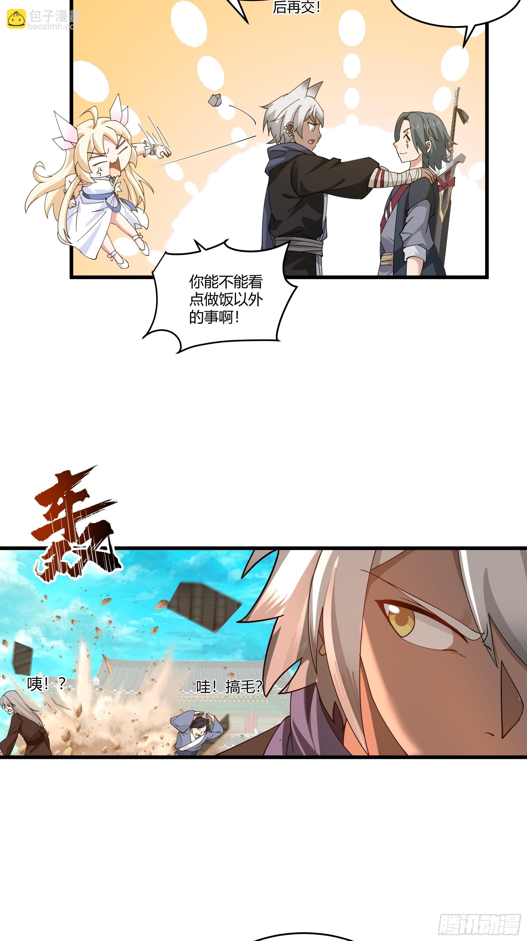 第13话-结仇-第14话