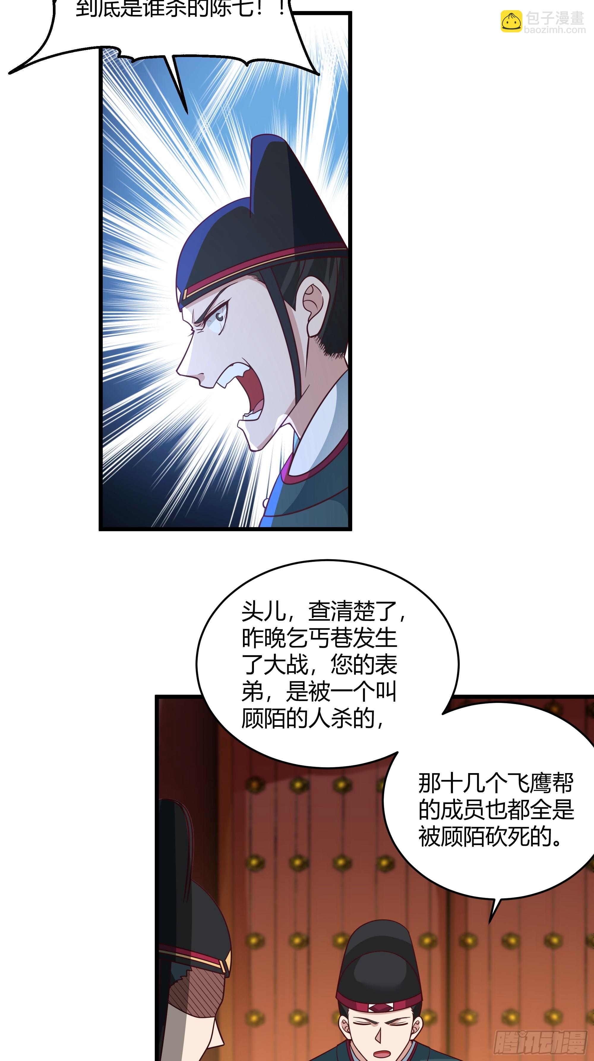 第13话-结仇-第14话