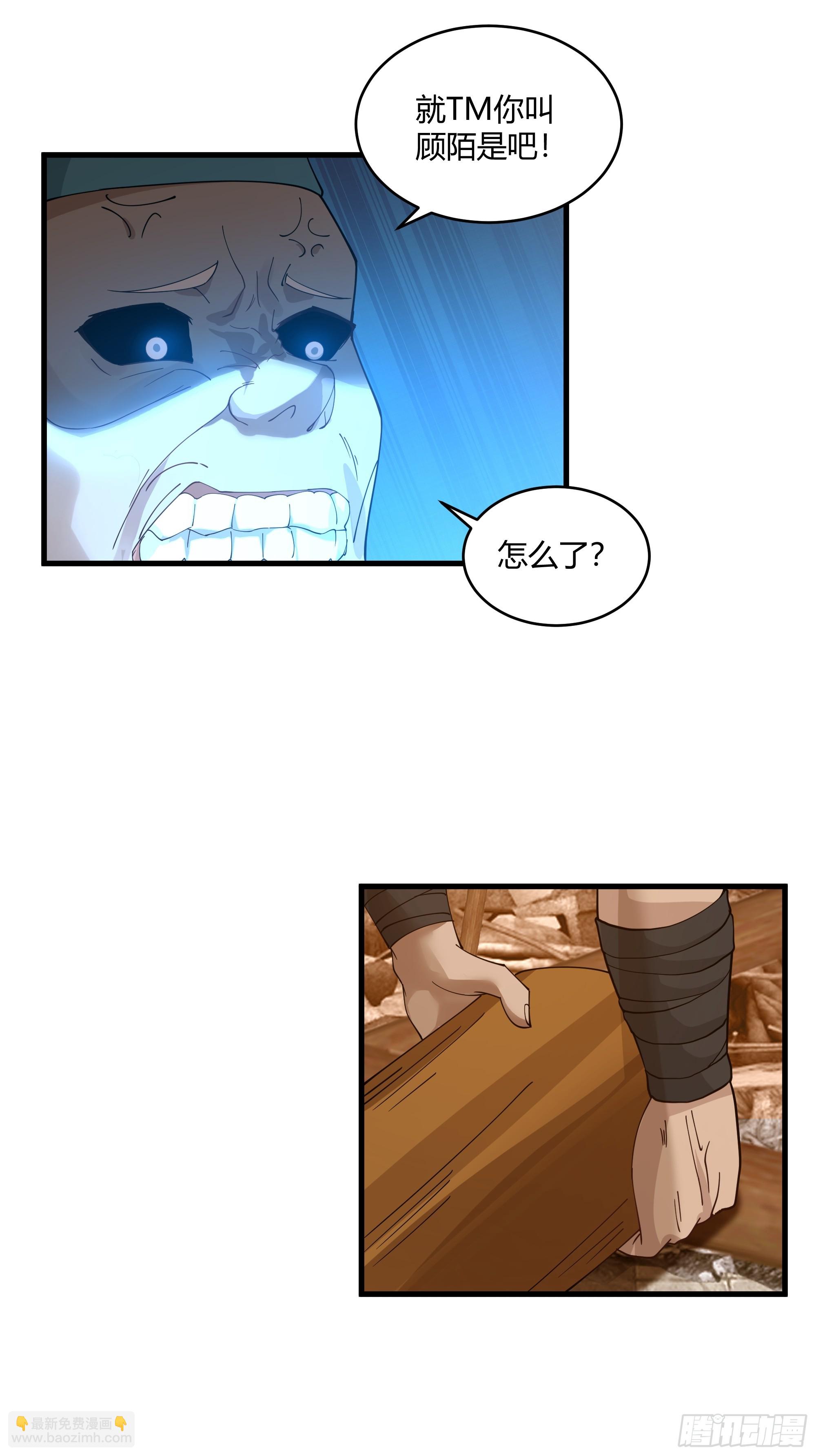 第13话-结仇-第14话