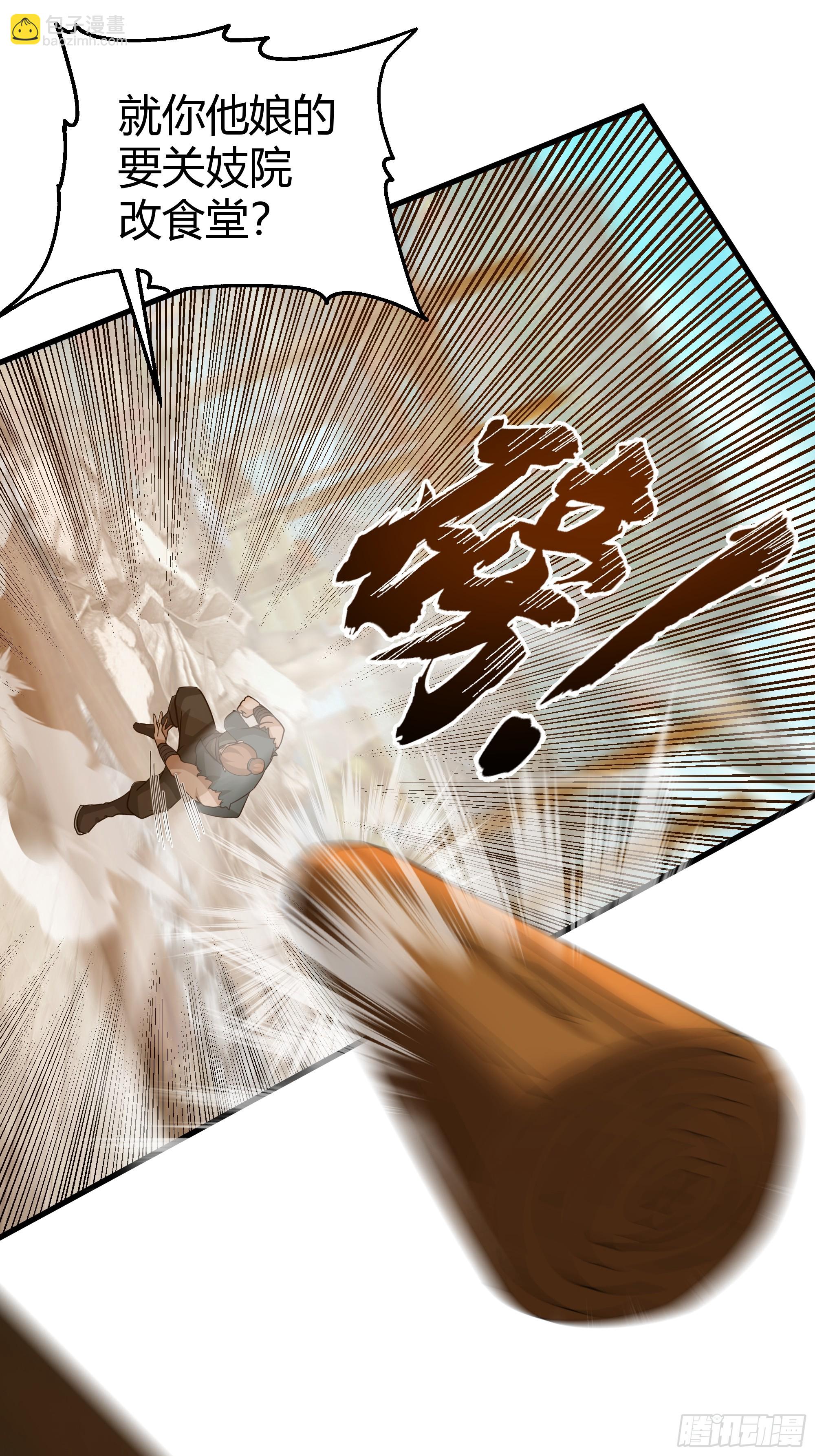 第13话-结仇-第14话