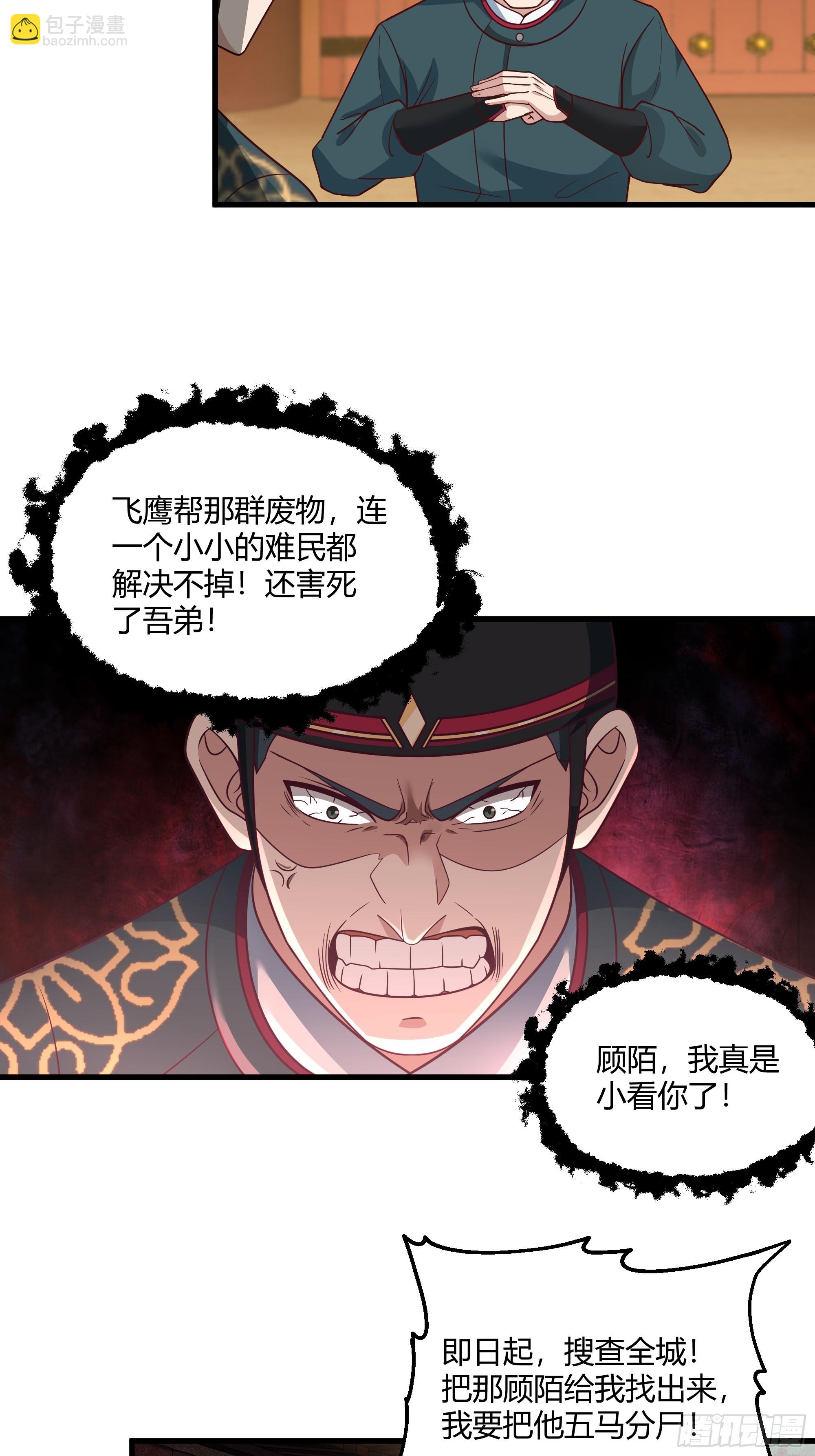 第13话-结仇-第14话