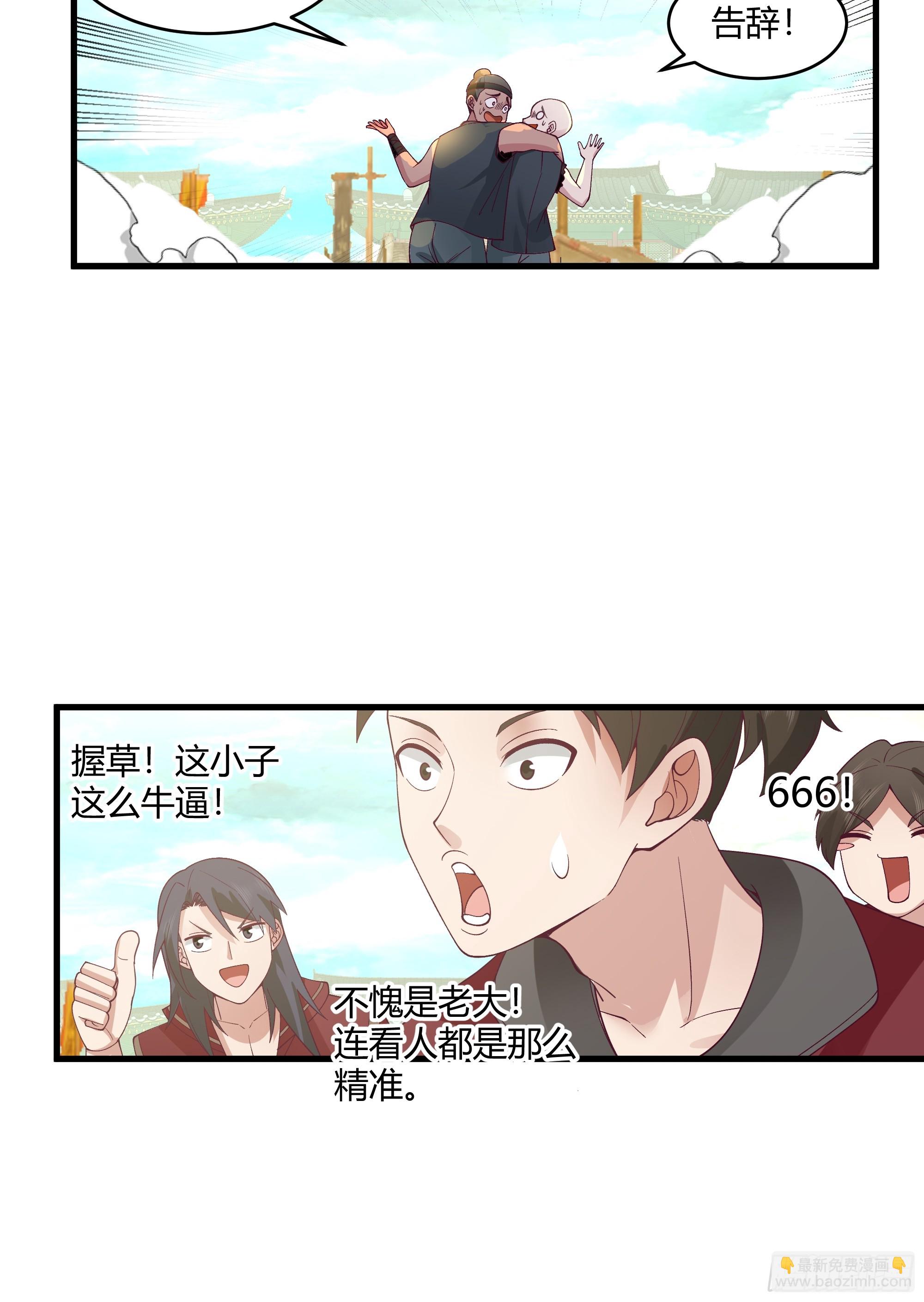 第13话-结仇-第14话