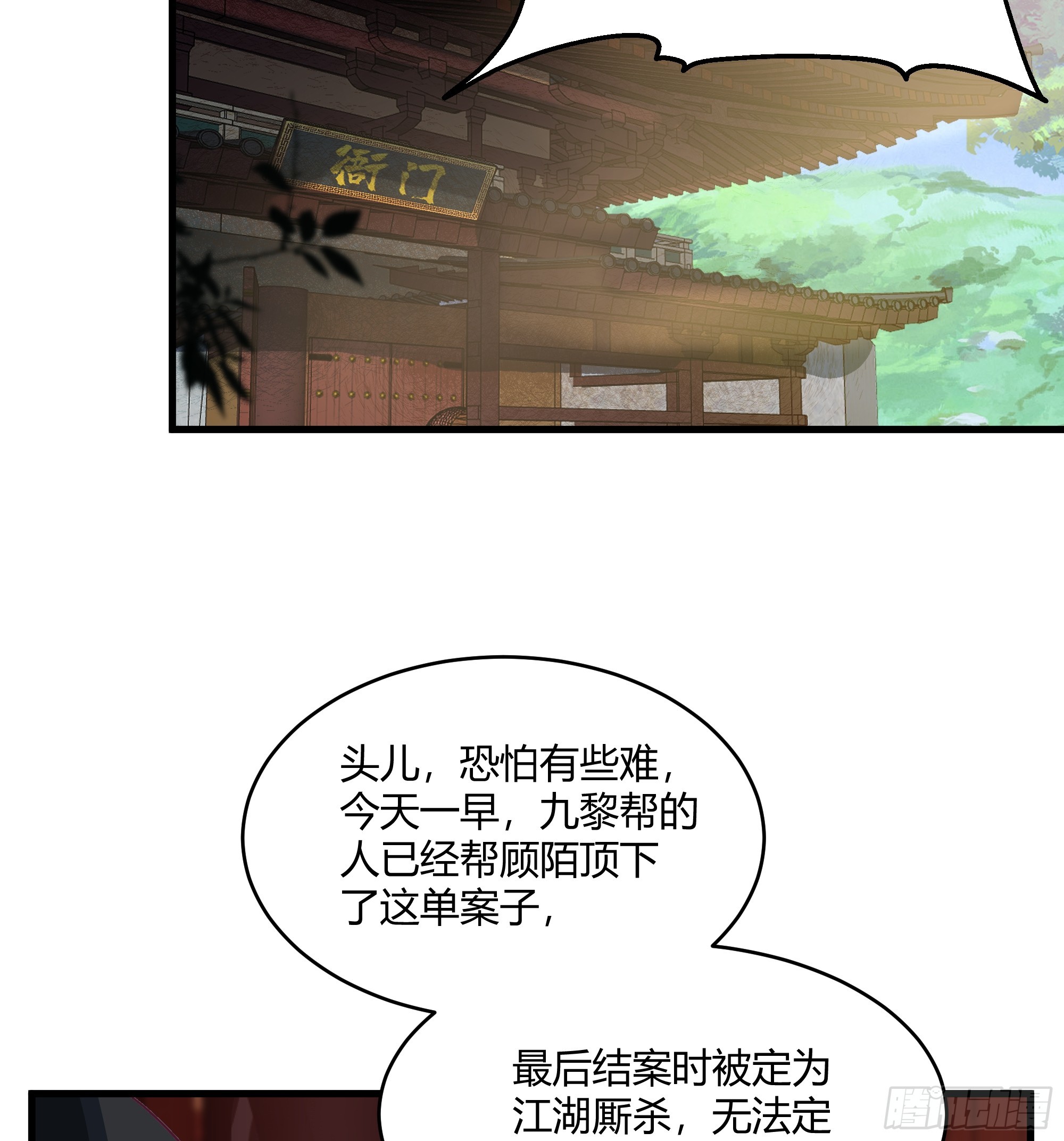 第13话-结仇-第14话