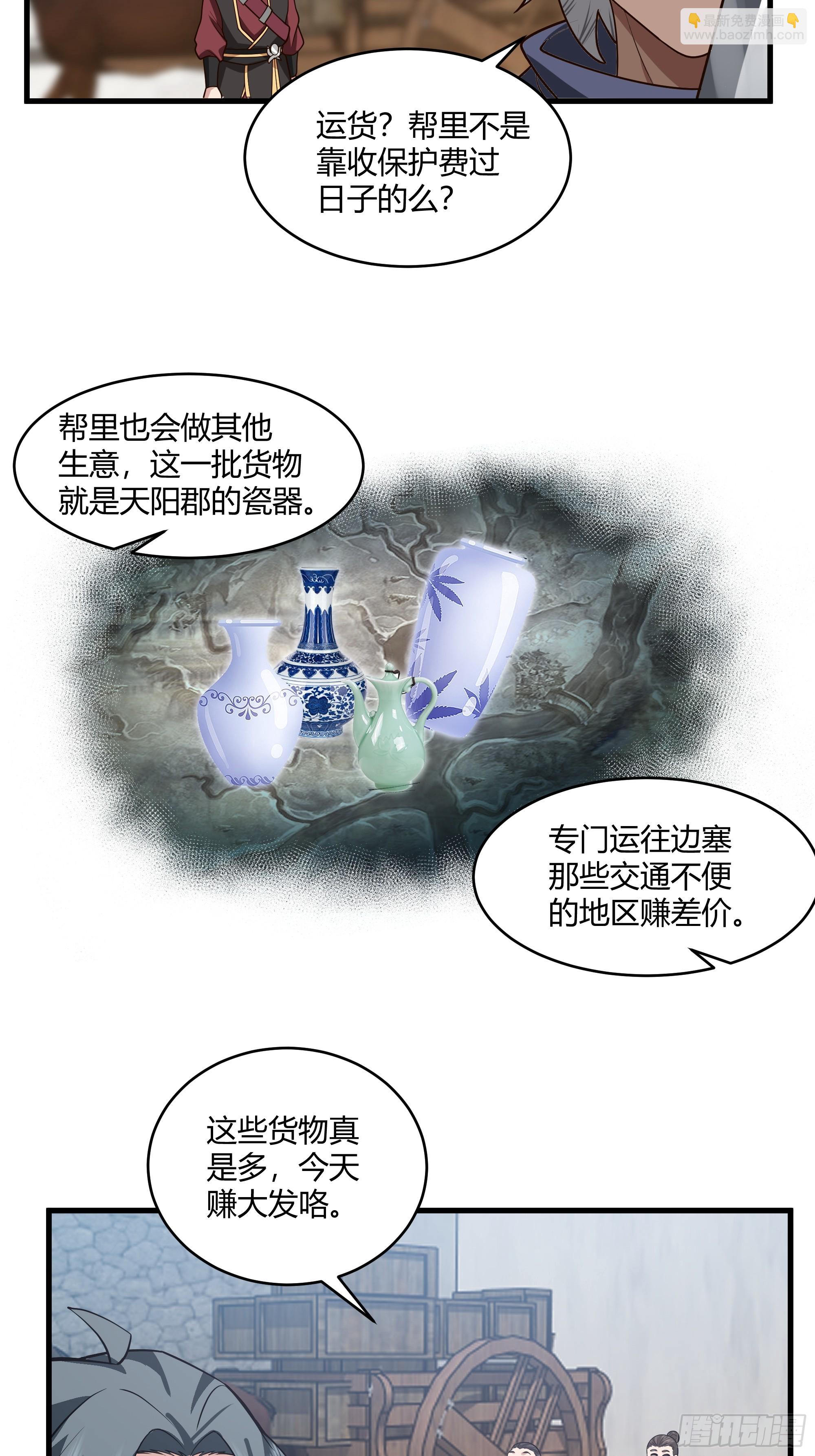 第15话-内外交困-第16话