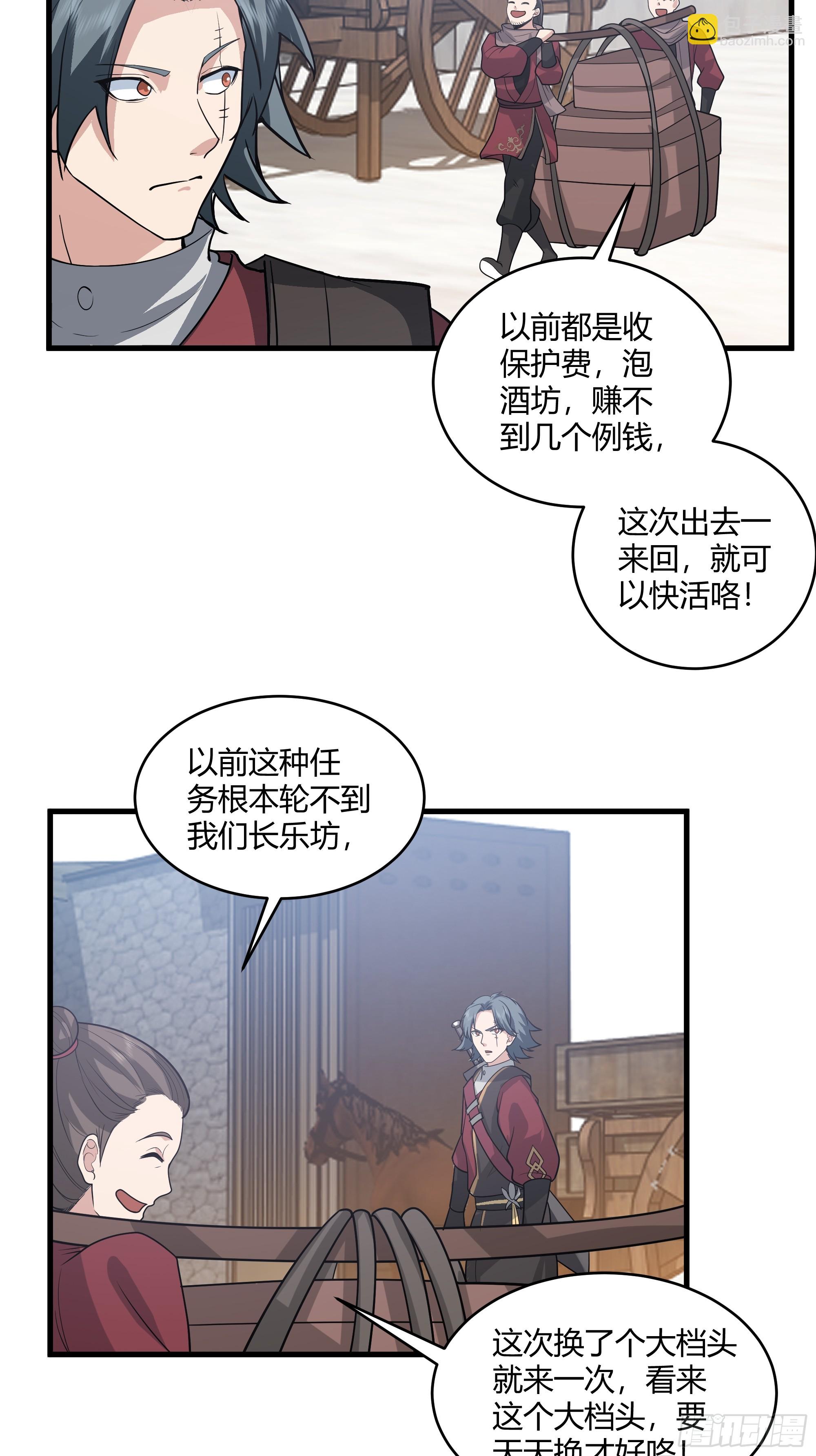 第15话-内外交困-第16话