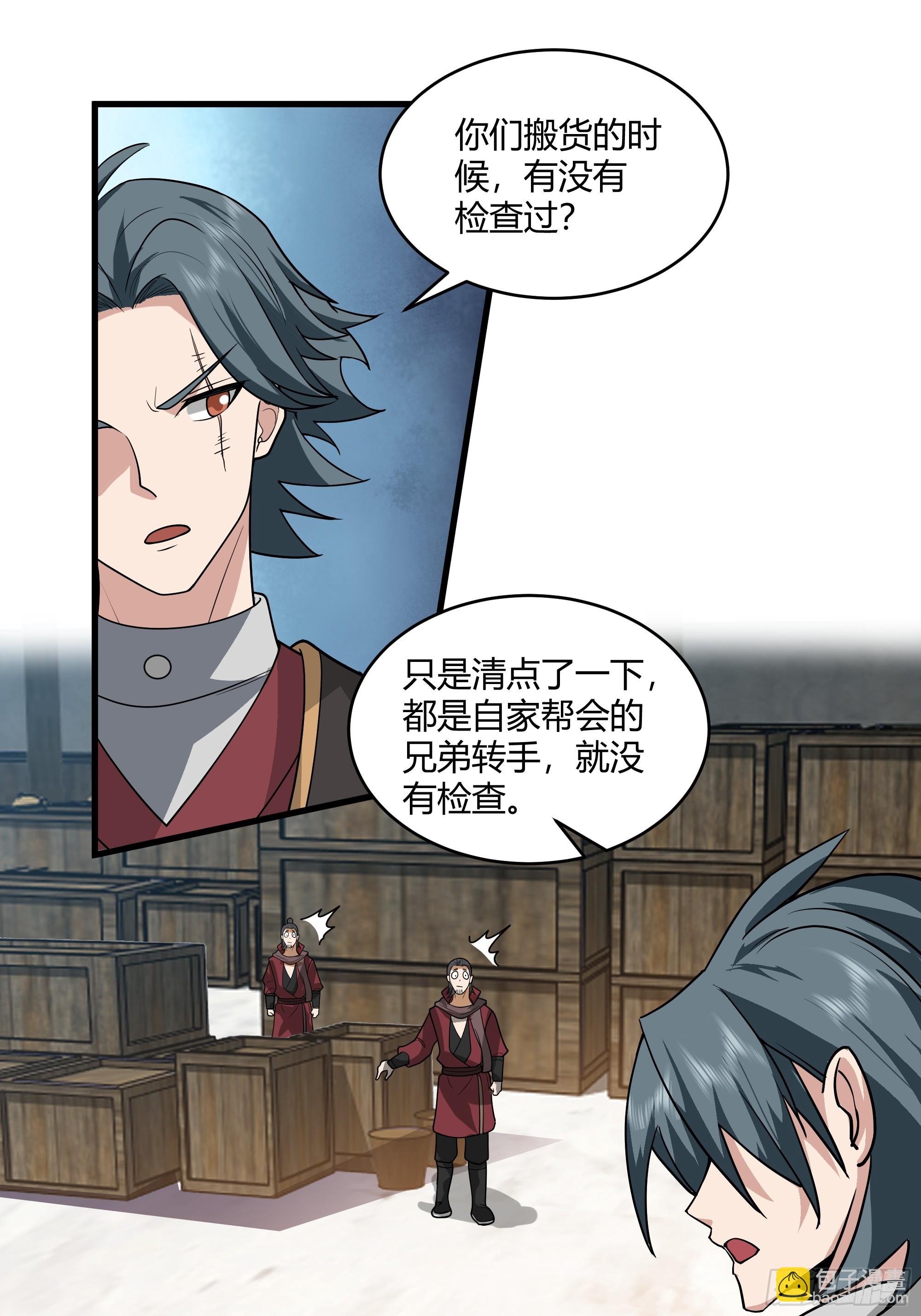 第15话-内外交困-第16话