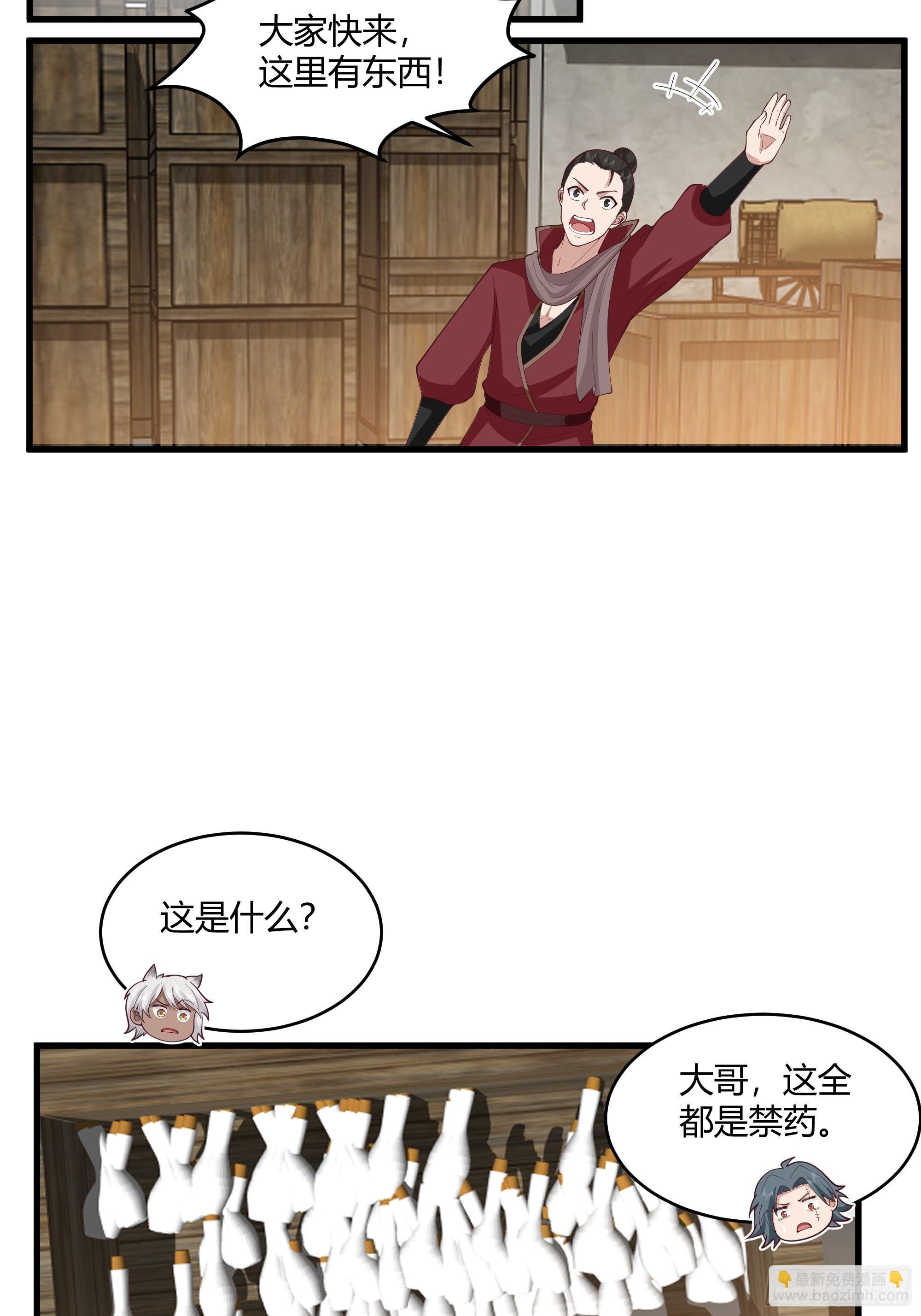 第15话-内外交困-第16话