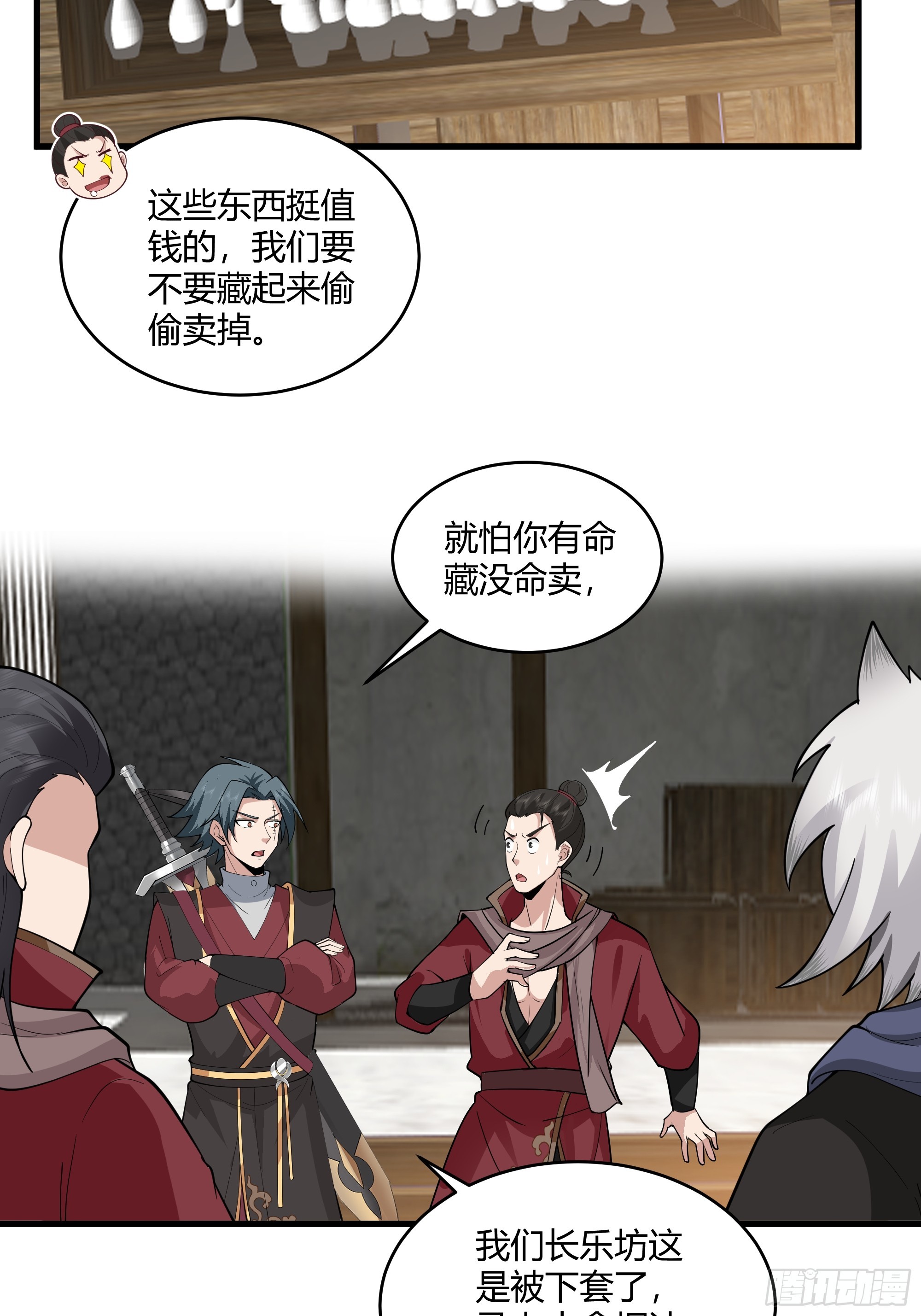 第15话-内外交困-第16话