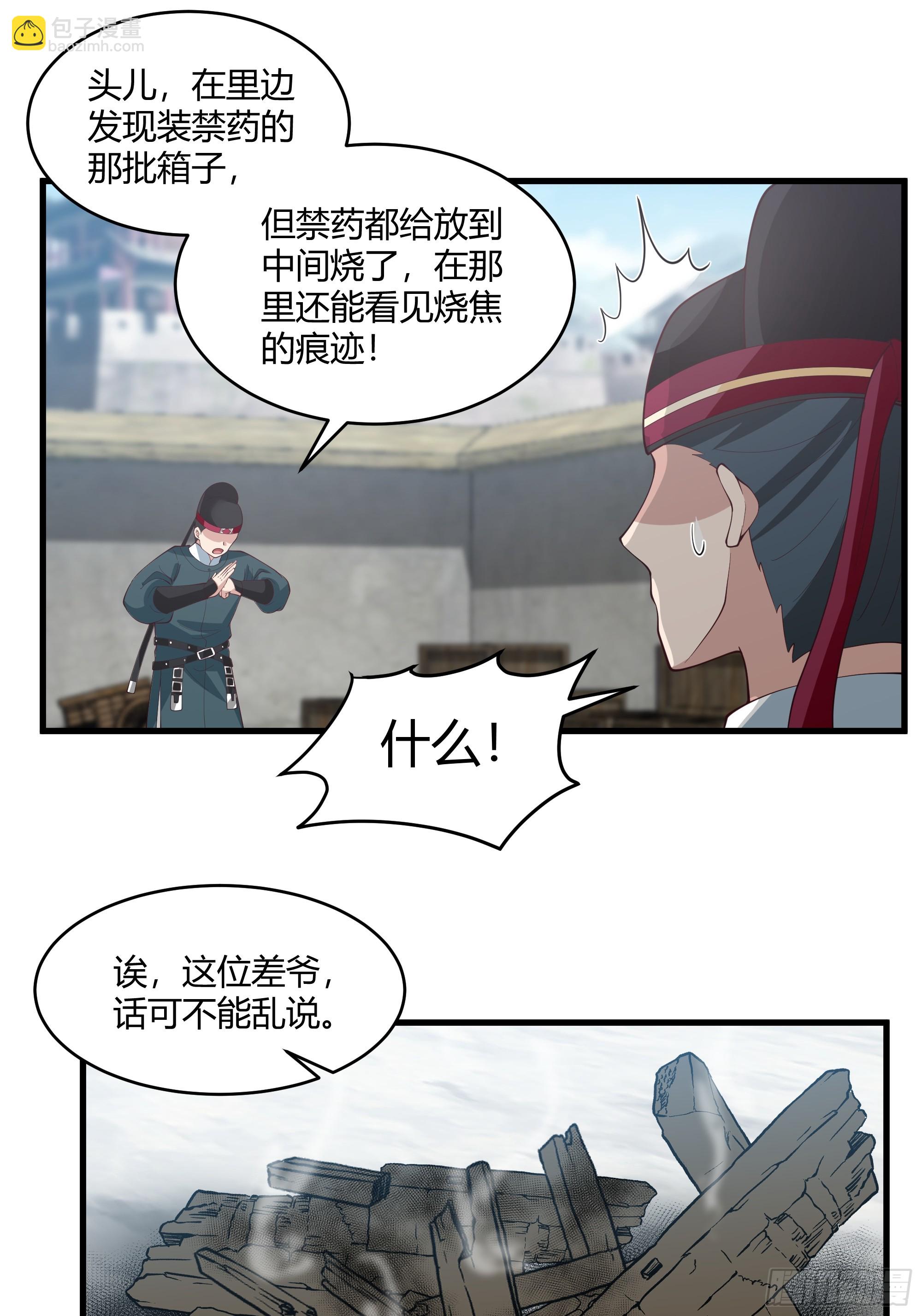 第15话-内外交困-第16话