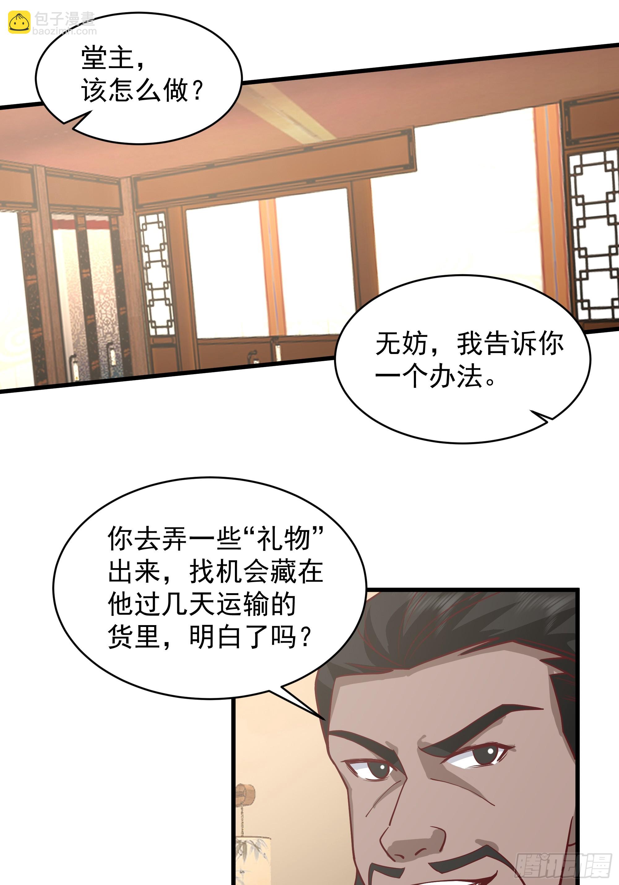 第15话-内外交困-第16话