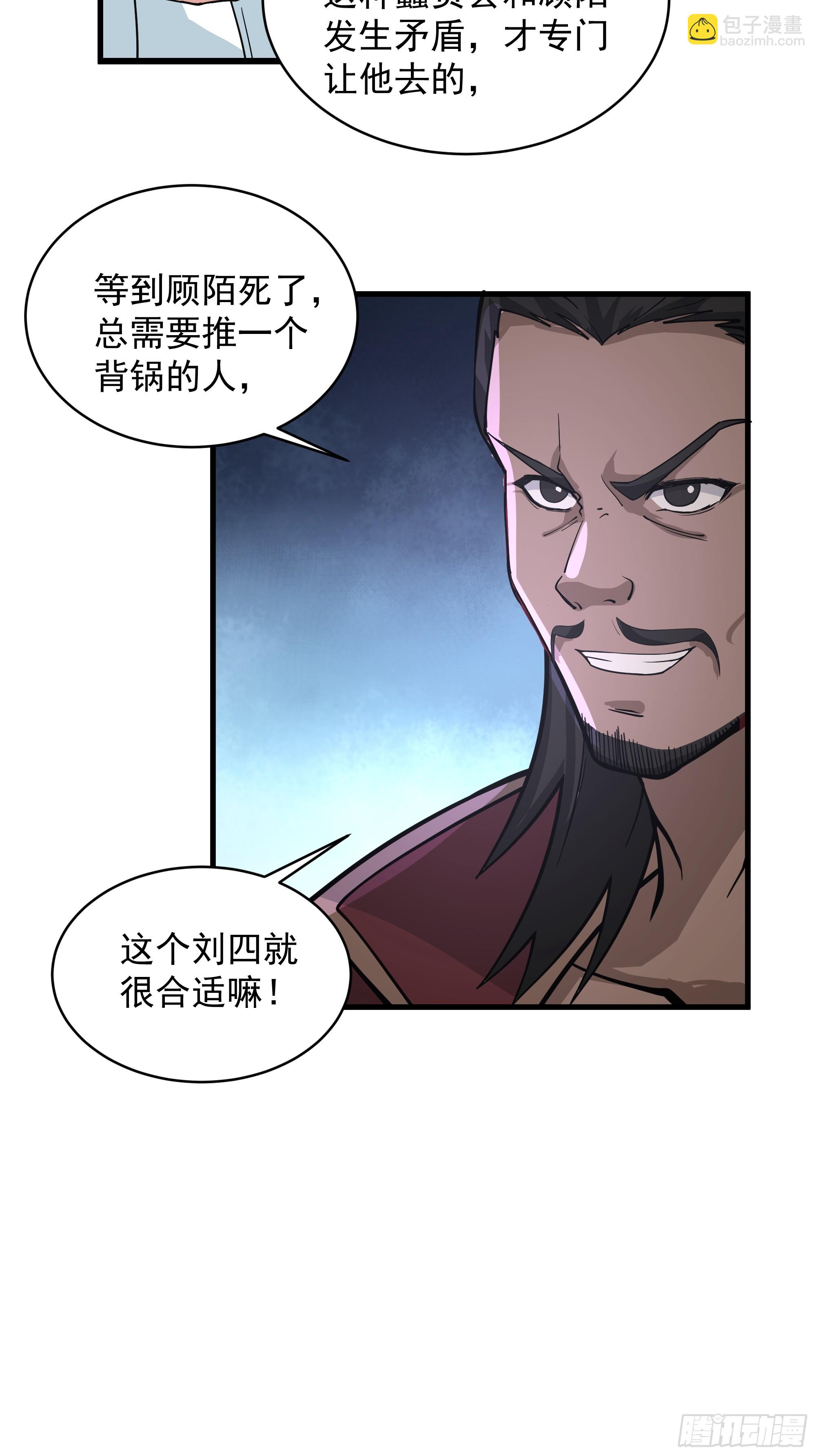 第15话-内外交困-第16话