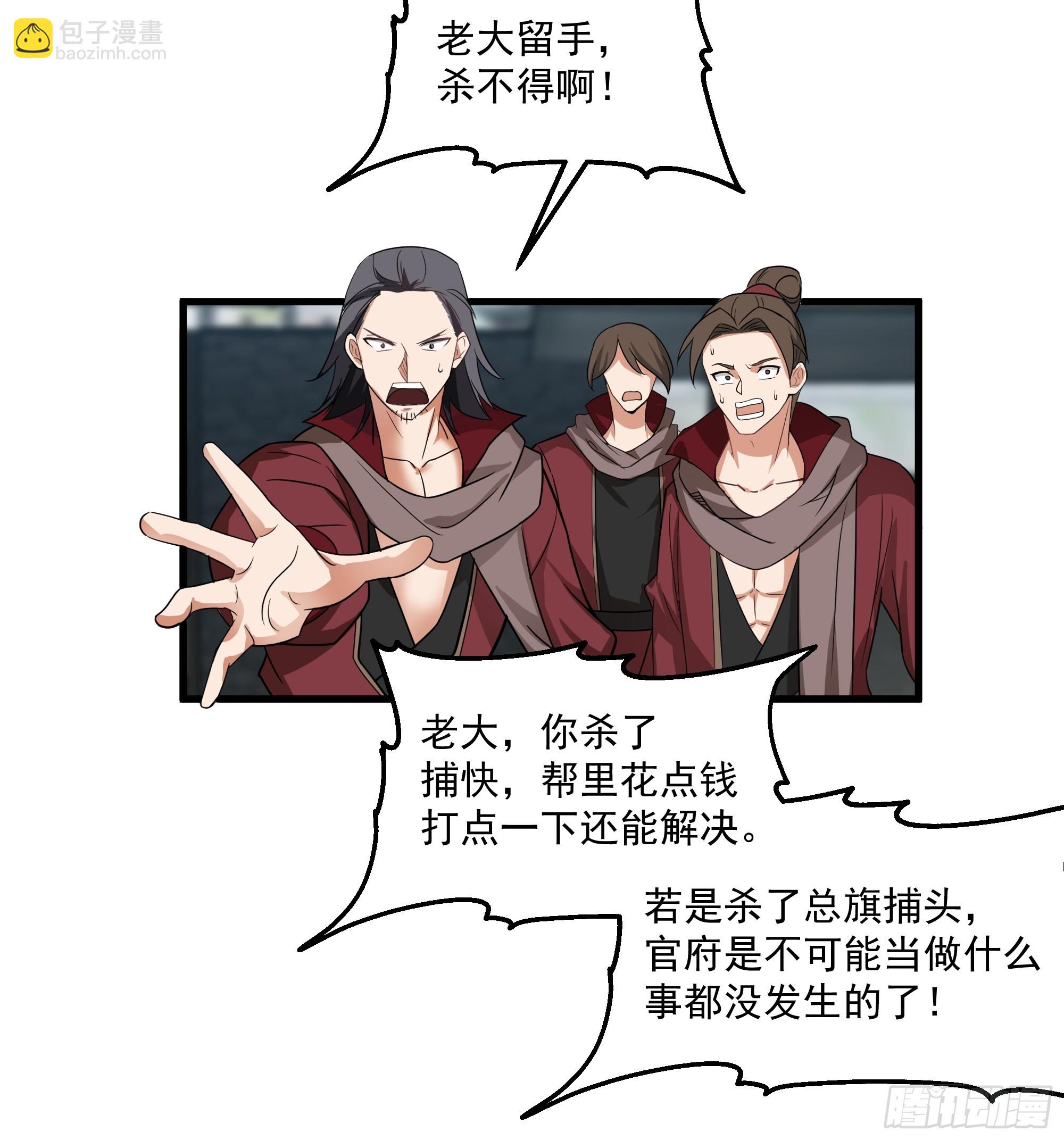 第17话-杀戮不断-第18话