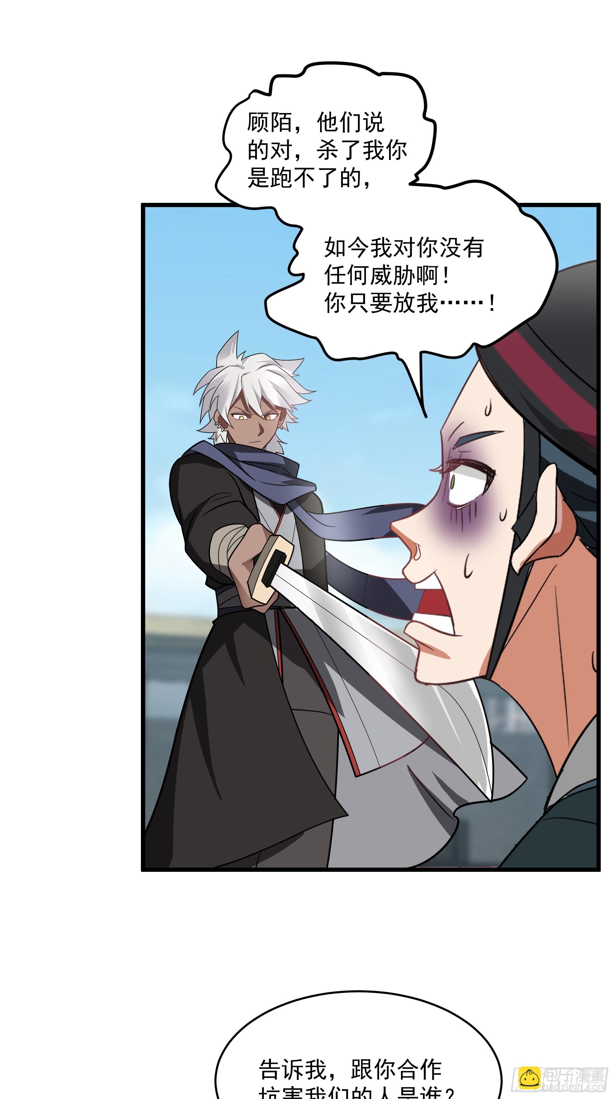 第17话-杀戮不断-第18话