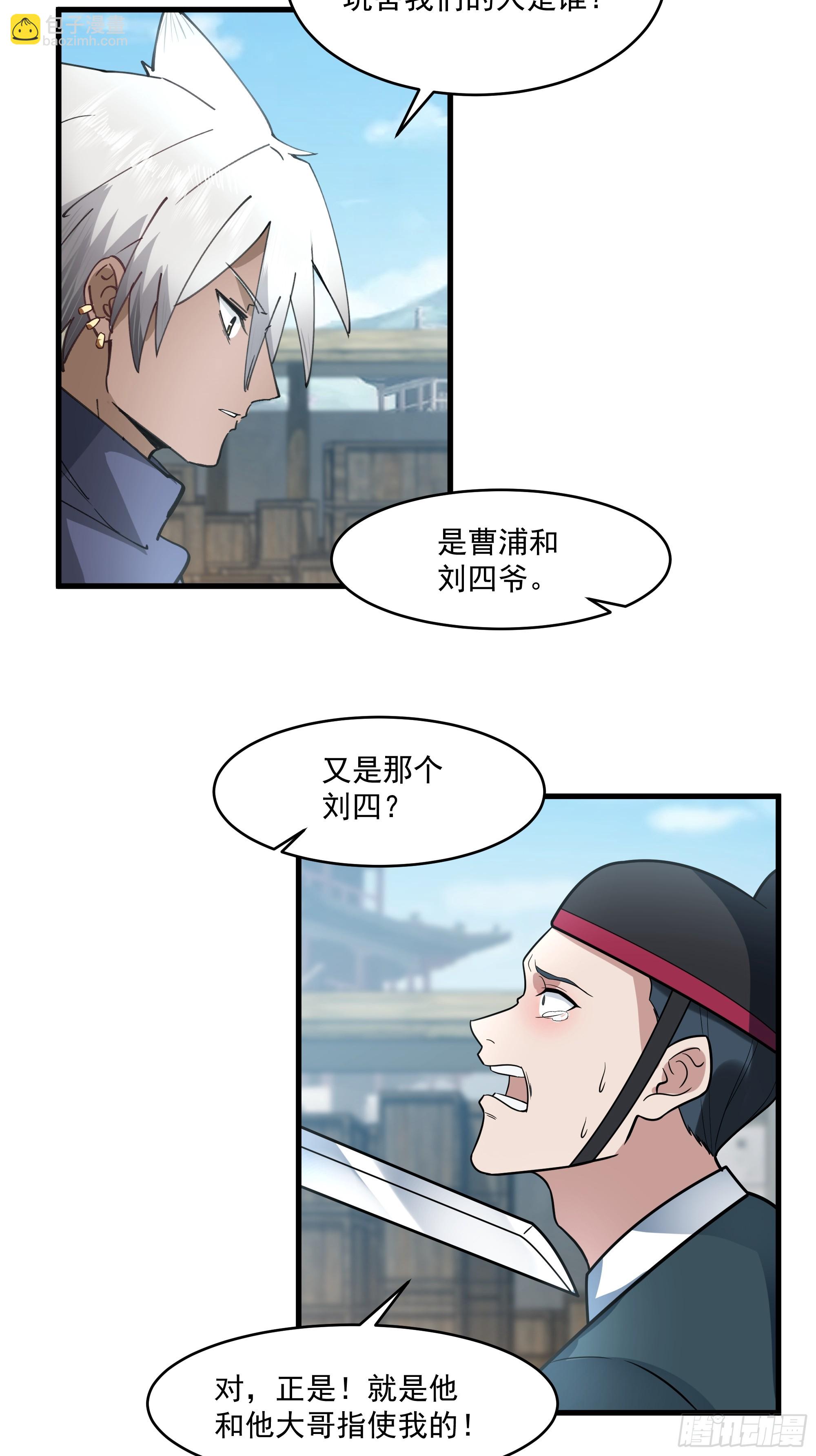 第17话-杀戮不断-第18话