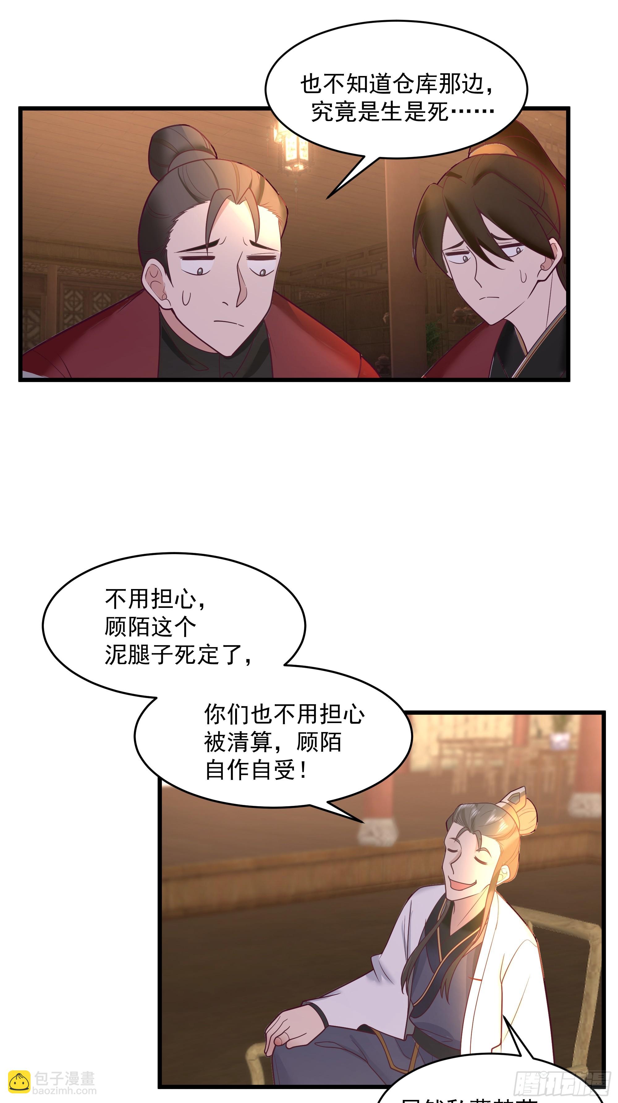 第17话-杀戮不断-第18话